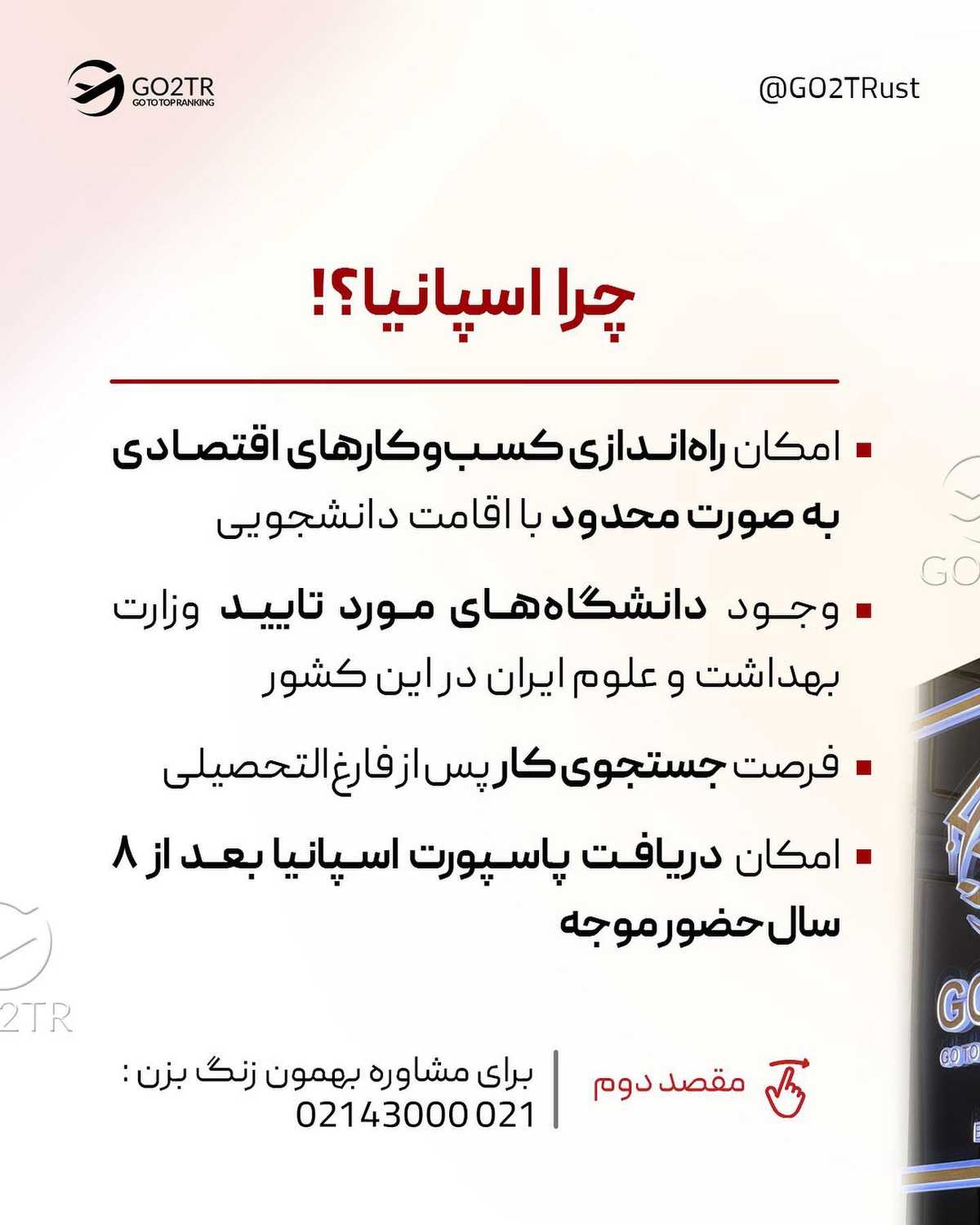 با این روش در دو تا از بهترین کشورهای اروپایی، مقطع لیسانس رو رایگان تحصیل کن