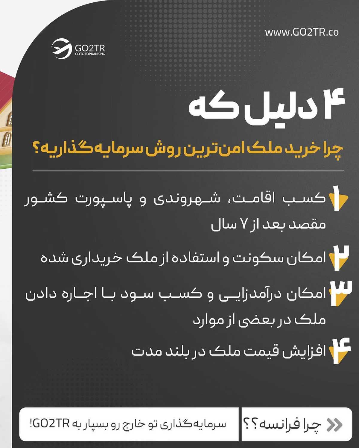 فقط به یک شرط میتونی ملکت رو در فرانسه اجاره بدی❗️ . • ✅کمتر کشور اروپایی ا