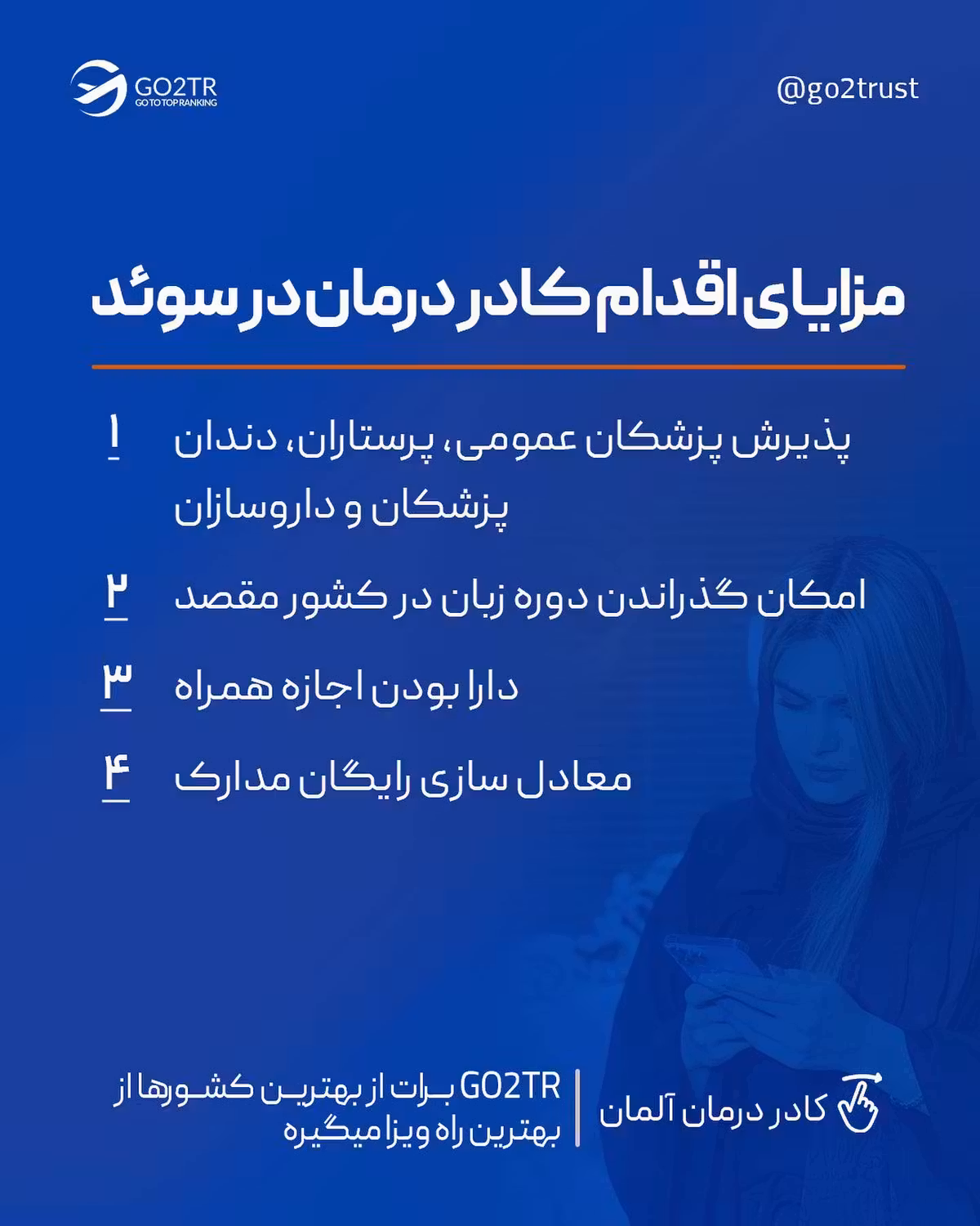 اعلام تقاضای کشورهای اروپایی به نیروی کادر درمان؟! 😱 . • ✅باید بدونی با داشت