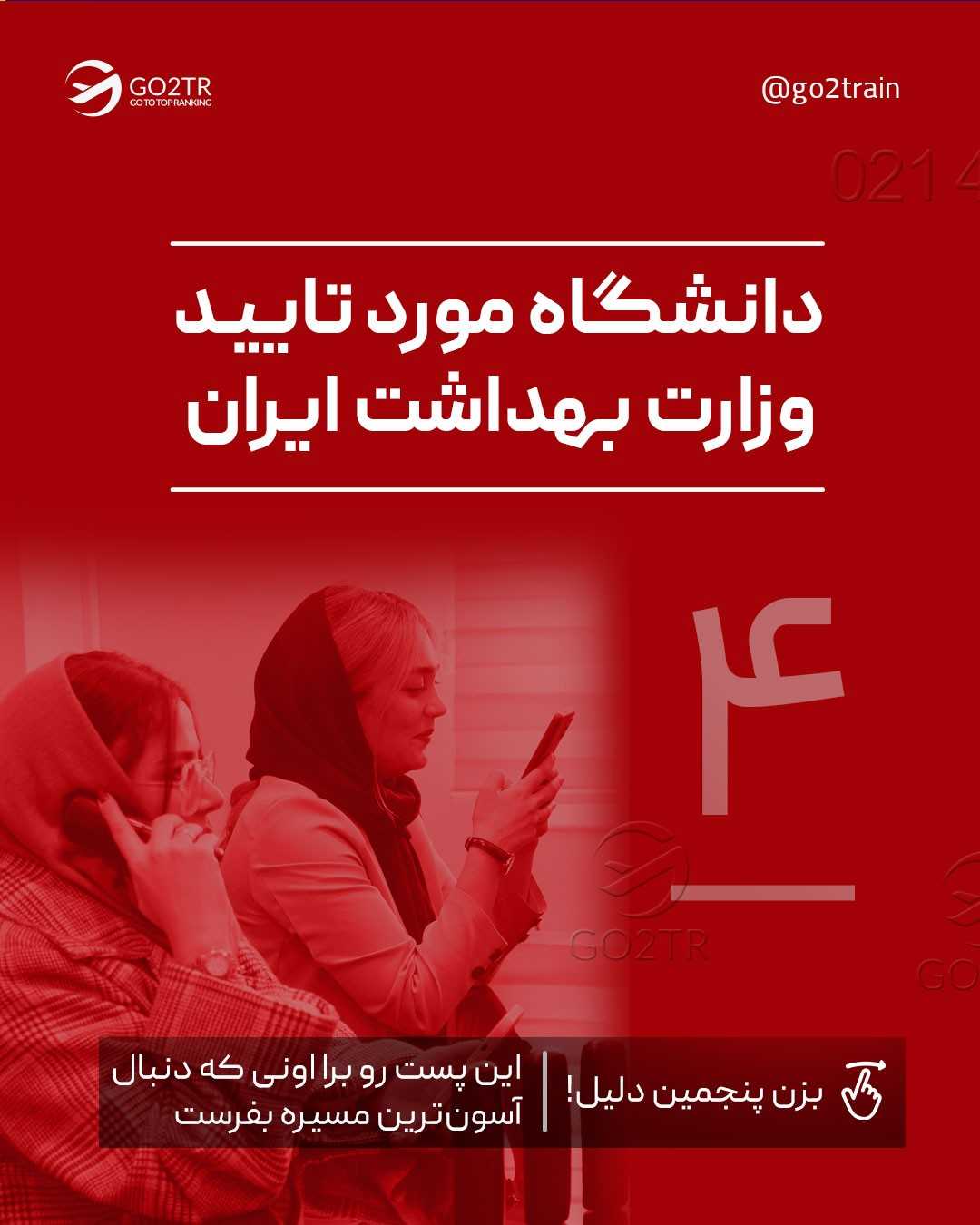 داروسازا روزتون مبارک🤩 بیا پایین تا بگم چه کشوری 🤩 . • ✅بدون نیاز به مدرک ز