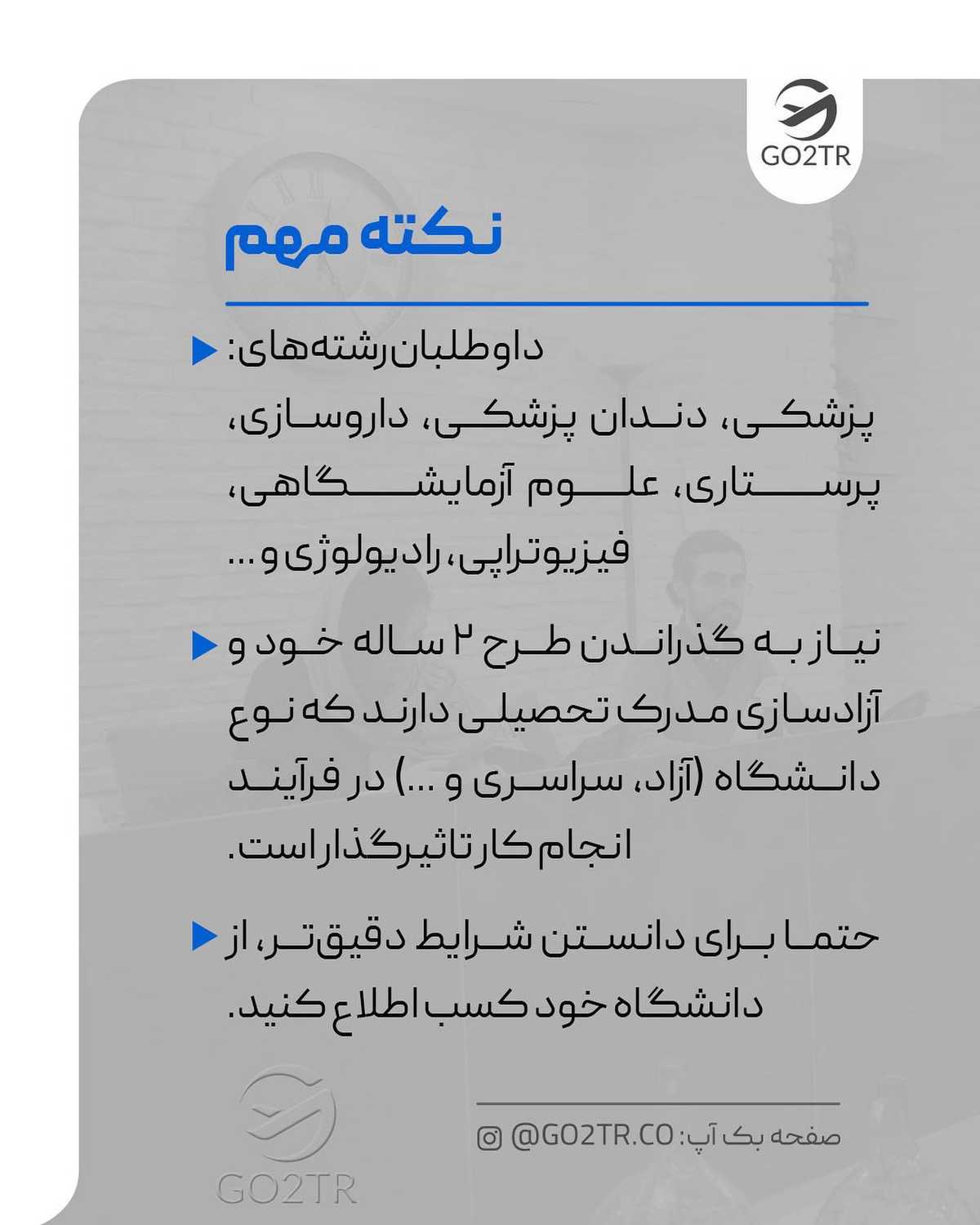کادر درمان اروپا به شما نیاز داره 🤩🤩 . • ✅شما با داشتن شرایط لازم هر کدوم از