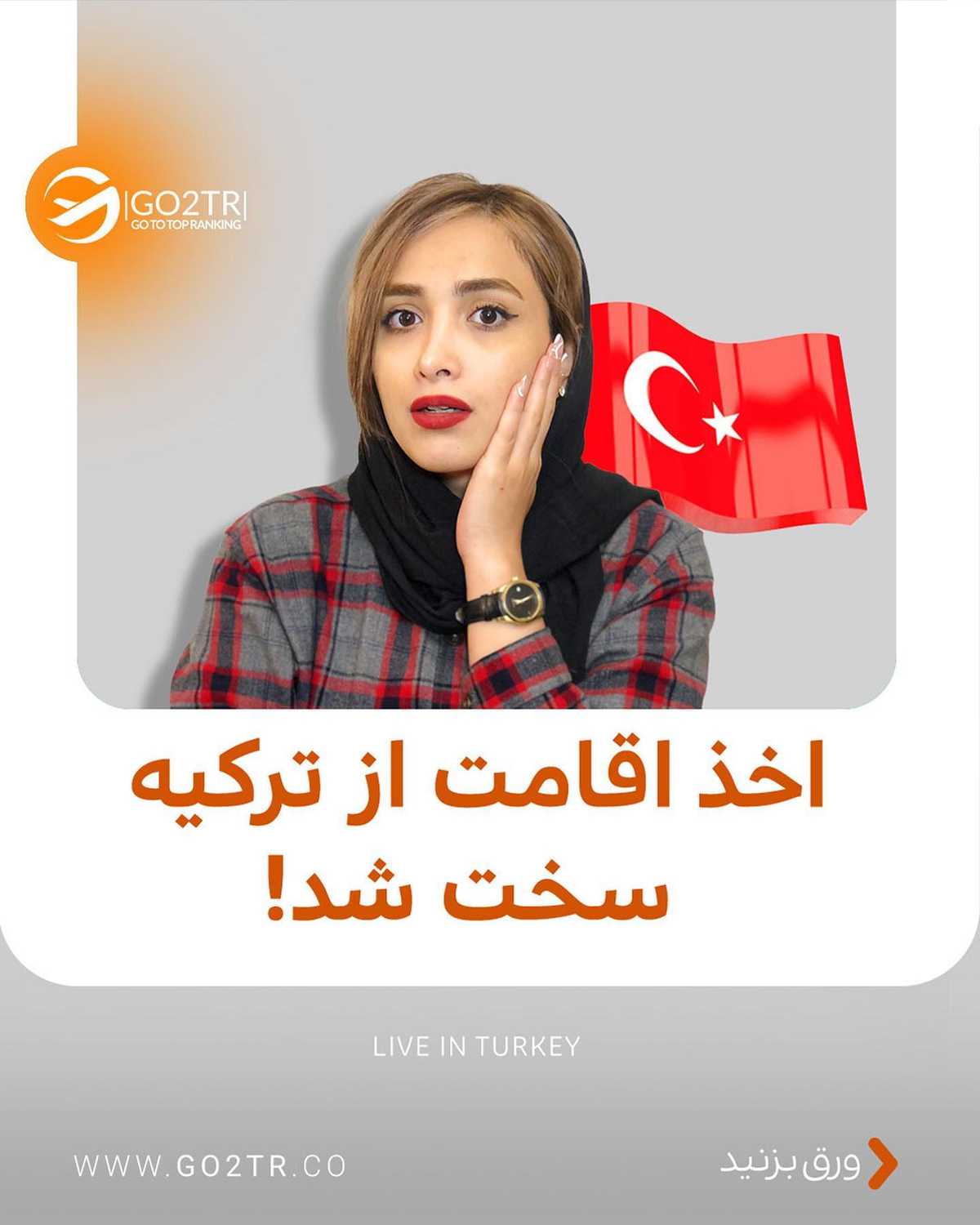 آسانترین مقصد مهاجرت ایرانیها، هر روز سختتر از دیروز... 😱 چرا اینطور شد؟
