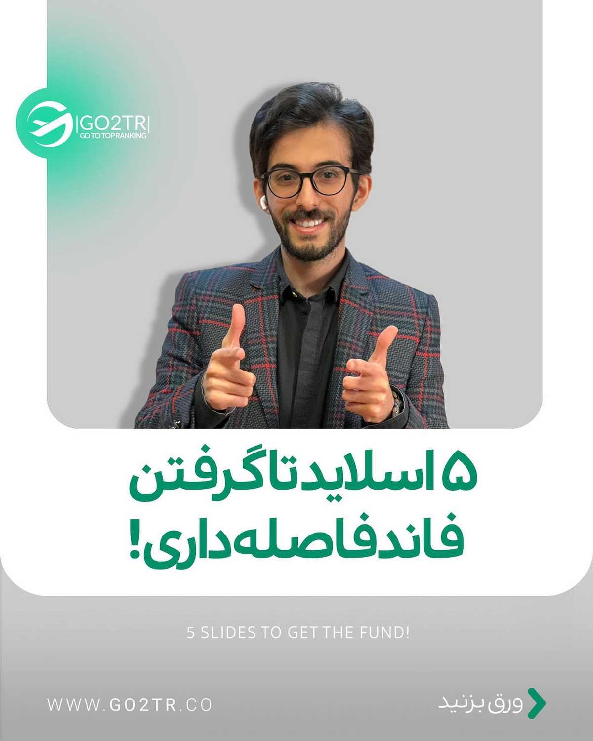 اگر مدارک تحصیلیت یا نمره زبانت آماده نیست میتونی برای اخذ پذیرش یا حتی گرفتن