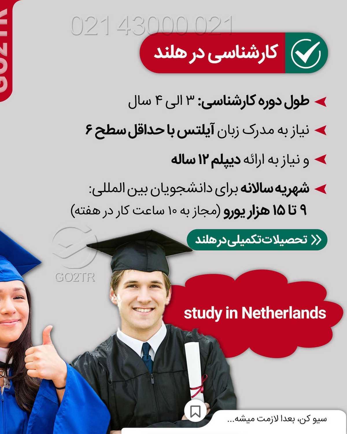 این پست جایزه داره 🤩 یک جلسه مشاوره مهاجرت رایگان جایزه یکی از شمایی که زیر ا