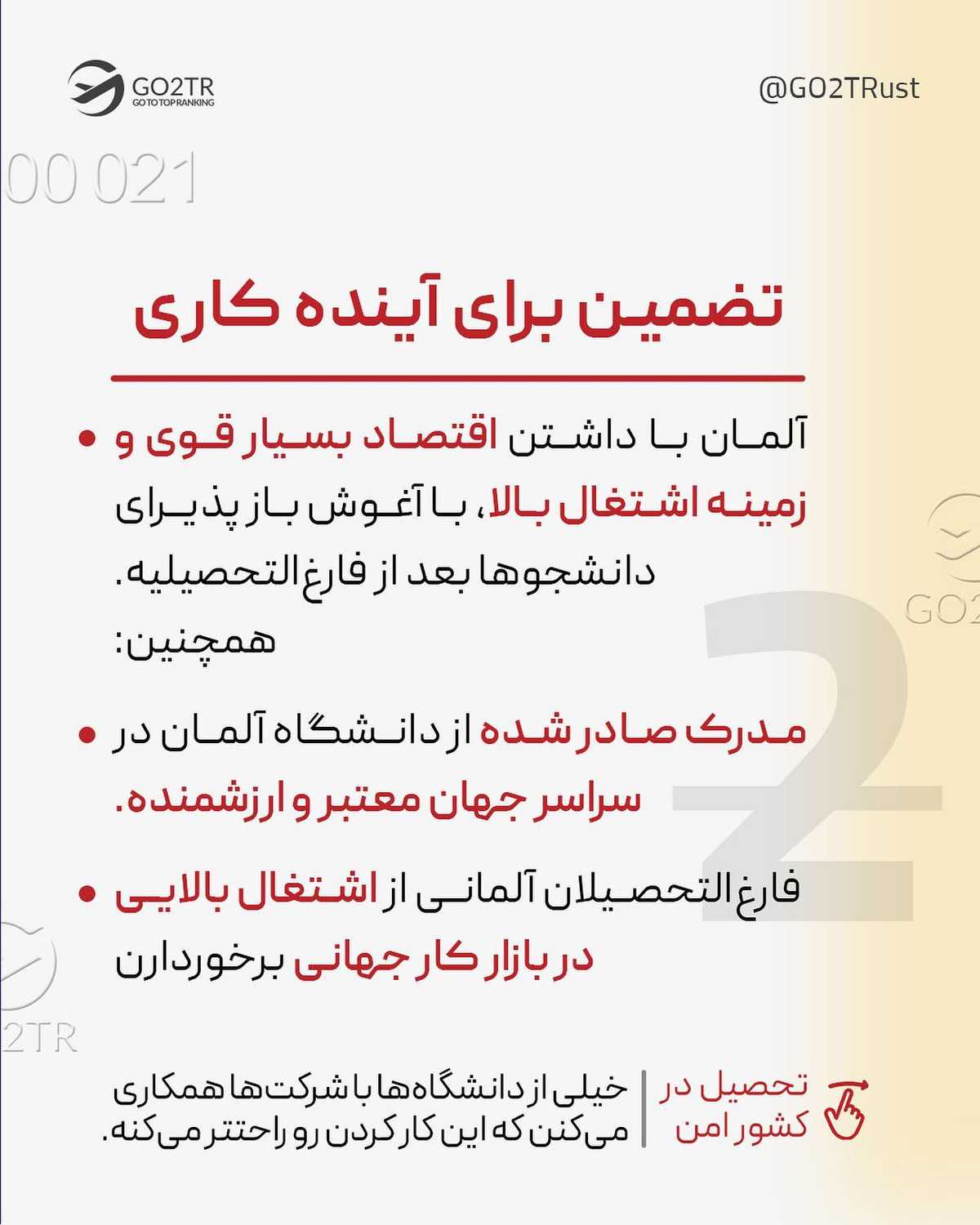 تو کامنت برامون بگو انتخابت کدومه؟ 🤩 اروپا یا کانادا و آمریکا؟! اگه اروپا رو 