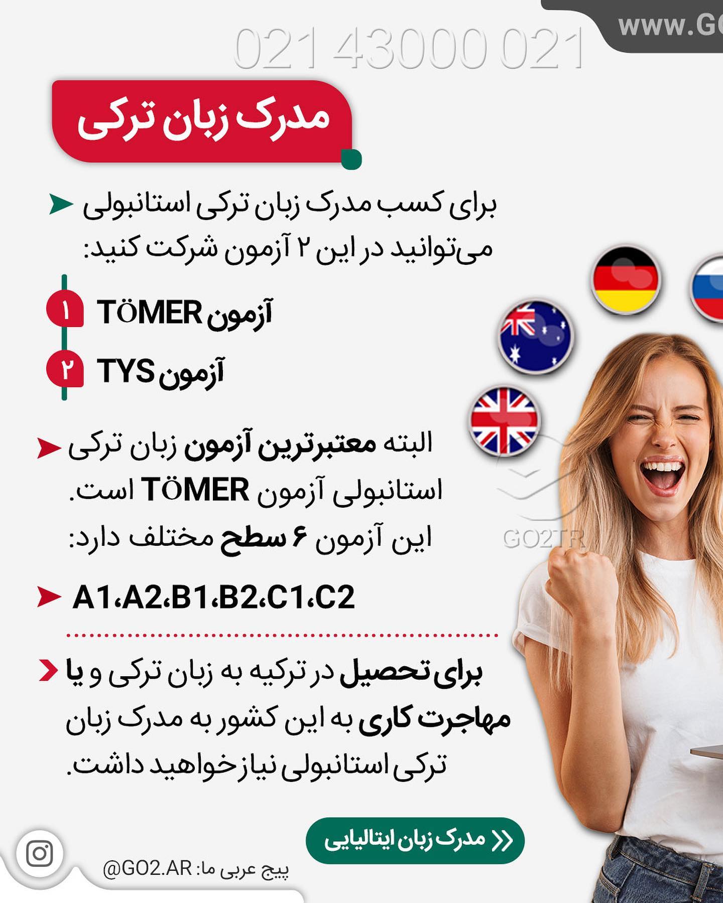میخوای به چه زبانی در خارج تحصیل کنی؟ 📚 . • ✔️متقاضیان تحصیل به زبان انگلیس
