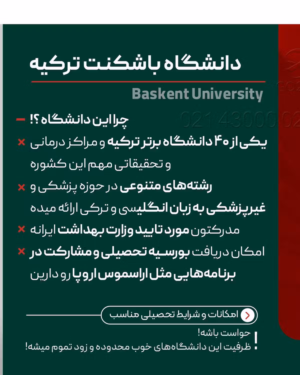 ترکیه مقصد محبوبیه که هر روز داره شرایط مهاجرت بهش سختتر میشه! تا فرصت هست ا