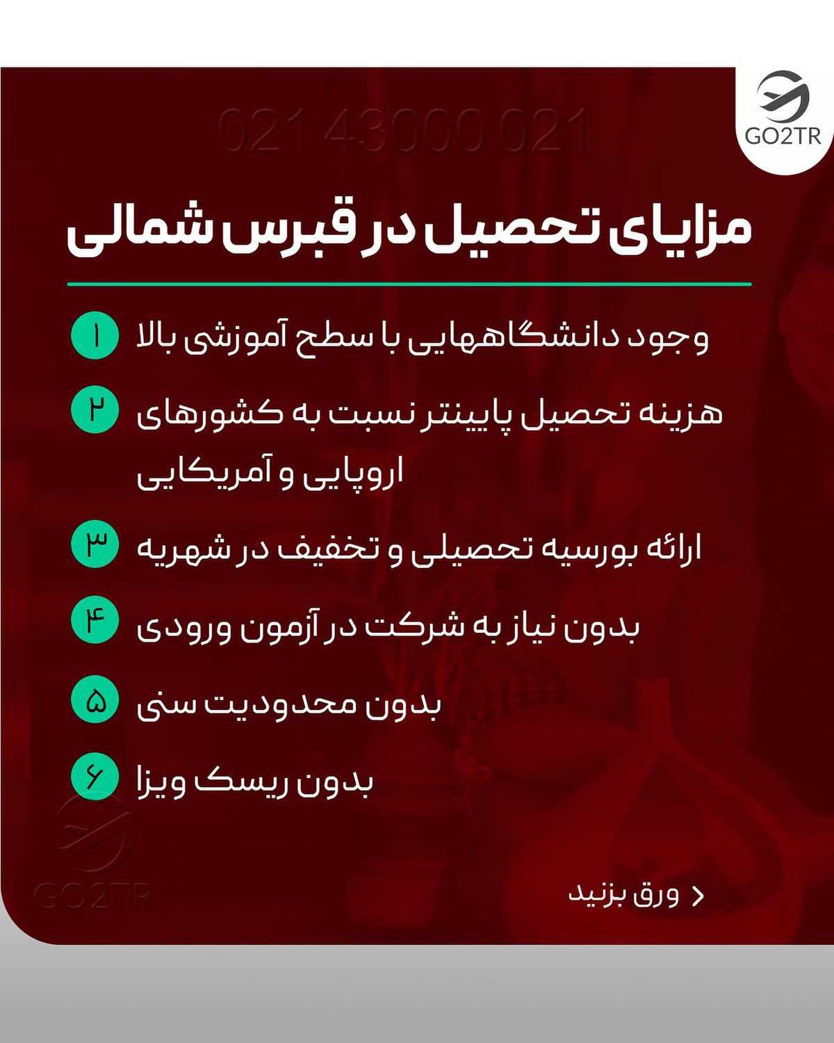 اگه بگم سریع‌ترین و آسون‌ترین راه مهاجرت همینه، دغدغه بعدیت برا نرفتن چیه؟ 