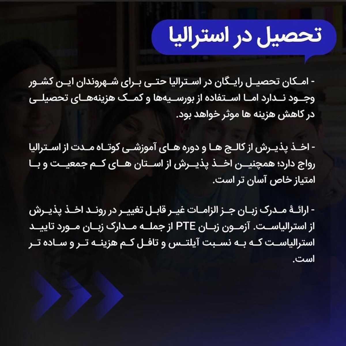 استرالیا مقصد محبوب تحصیل و کار برای همهست... 🤩 . • اما از جمله کشورهاییه که