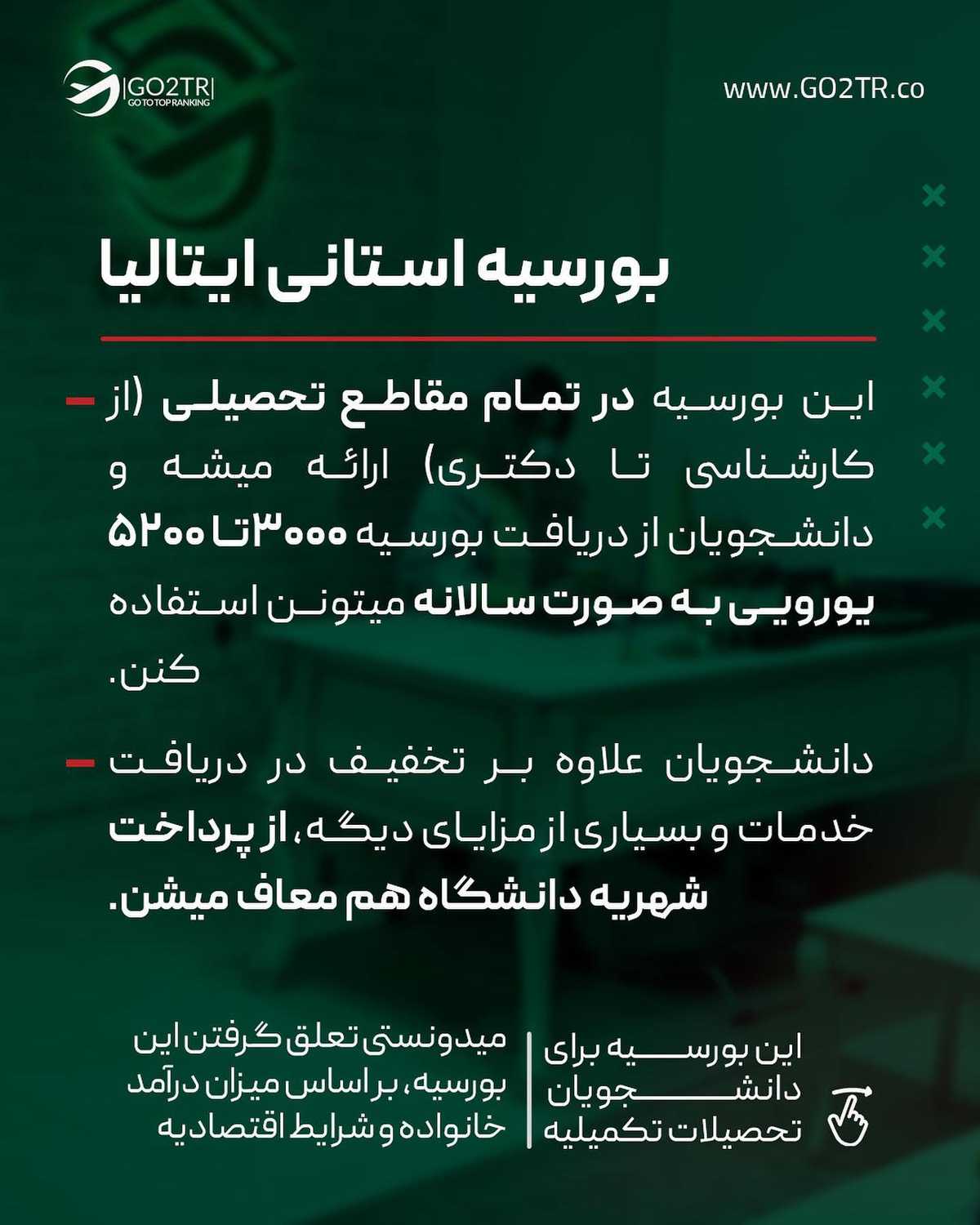 اکه طرفدار تحصیل تو ایتالیایی کامنت بزار تا تو دایرکت راهنماییت کنم 🤩✌🏼 .