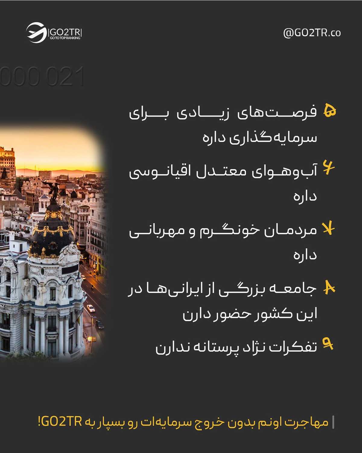 فقط کافیه ثابت کنی سرمایه داری! تا اقامت و پاسپورت اسپانیا برای خودت و خانواد