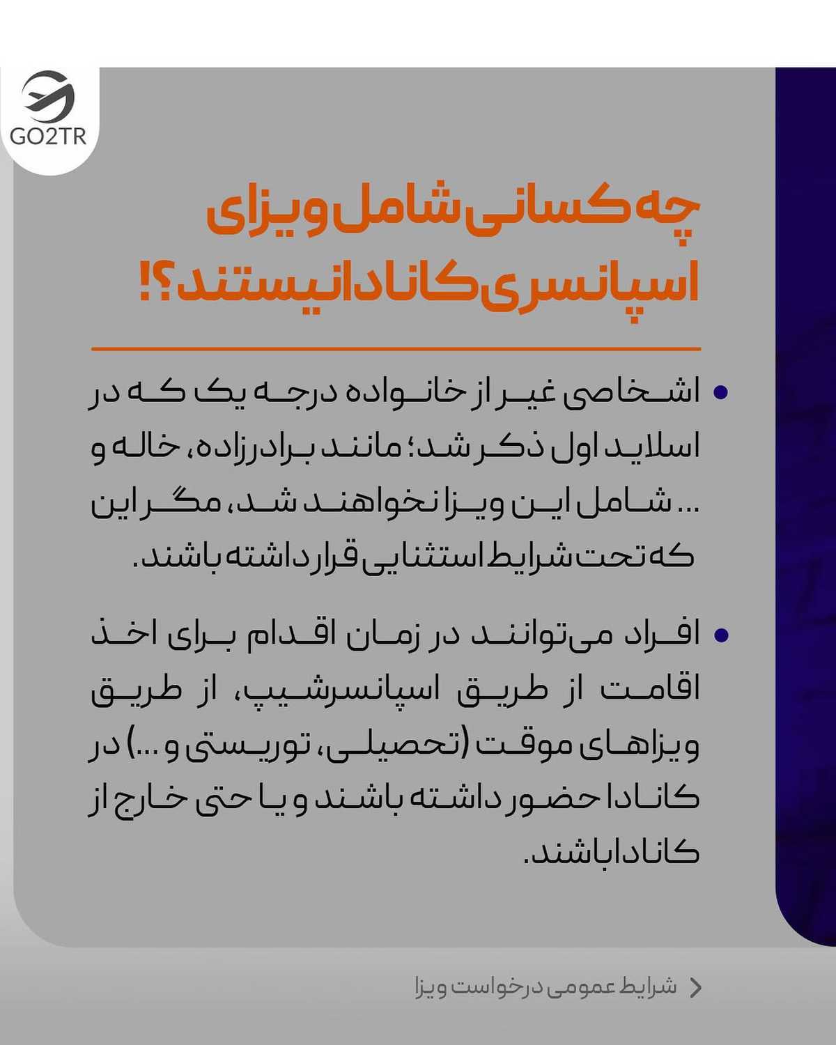 میخوای به عزیزت تو کانادا بپیوندی؟🤩 . . ✔️کانادا از اون کشورهای مهاجرپذیره