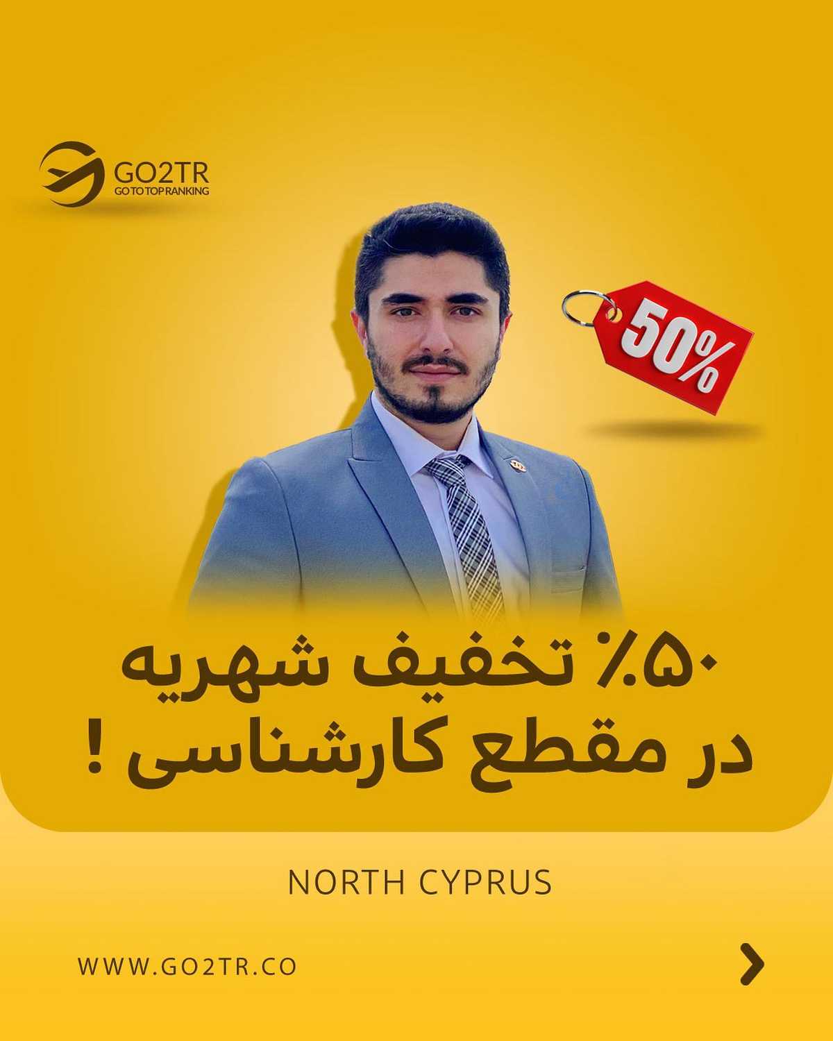 کیا برای مهاجرت دنبال بورسیه‌ن🤩 . • ✅اگر از نتیجه کنکورت راضی نیستی و تو فک