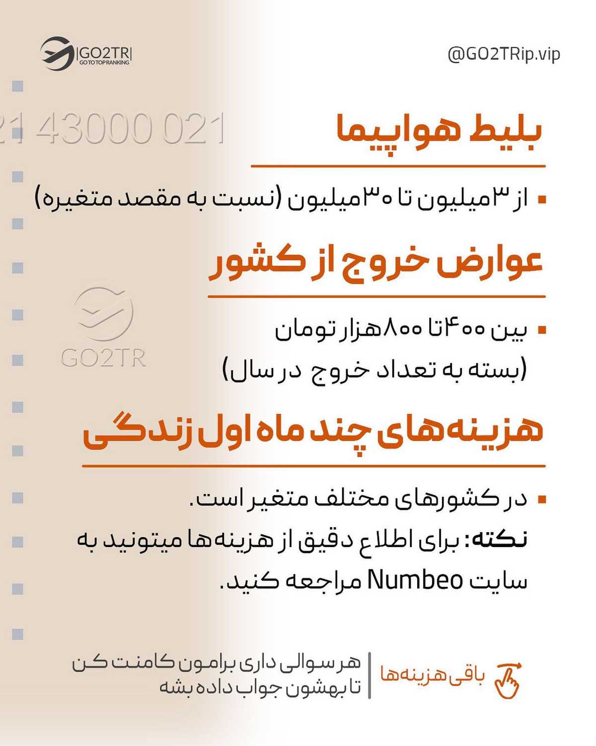 بنظرت ارزون‌ترین کشور برای تحصیل که همه این هزینه‌هارو به حداقل برسونه، کدو