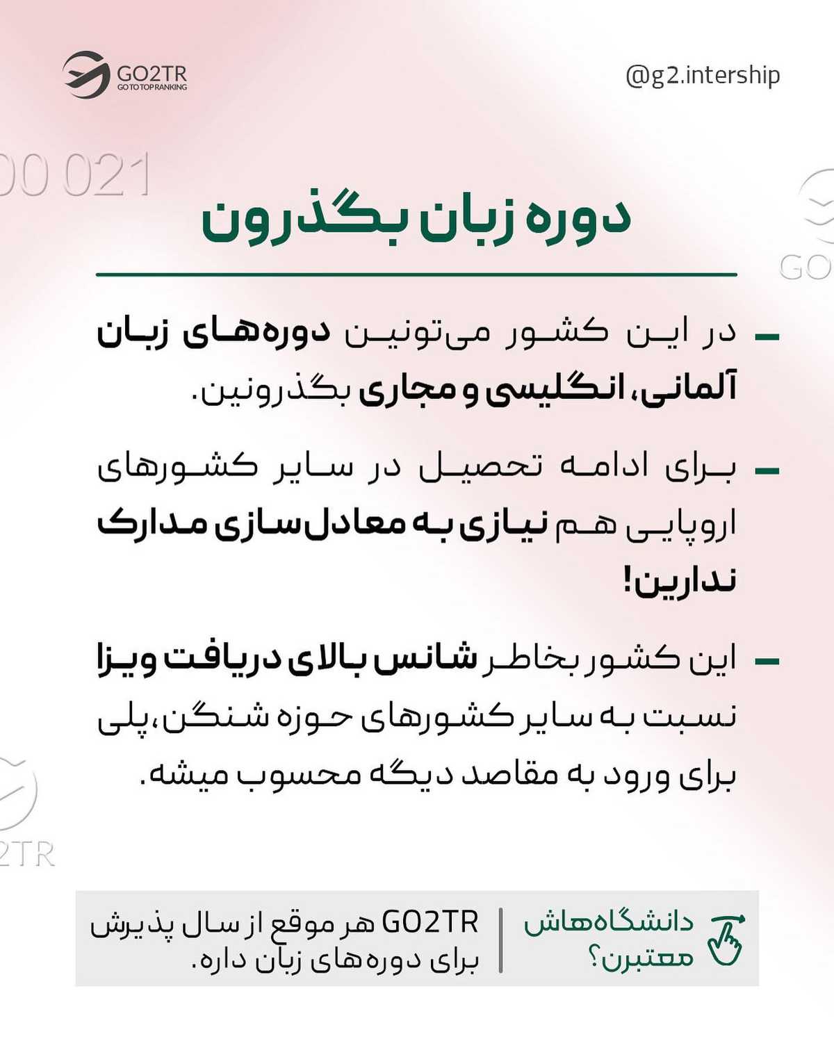 برای تحصیل رشته‌های پزشکی در اروپا این پست رو از دست نده!🤩 . • ✅معمولا ما ای
