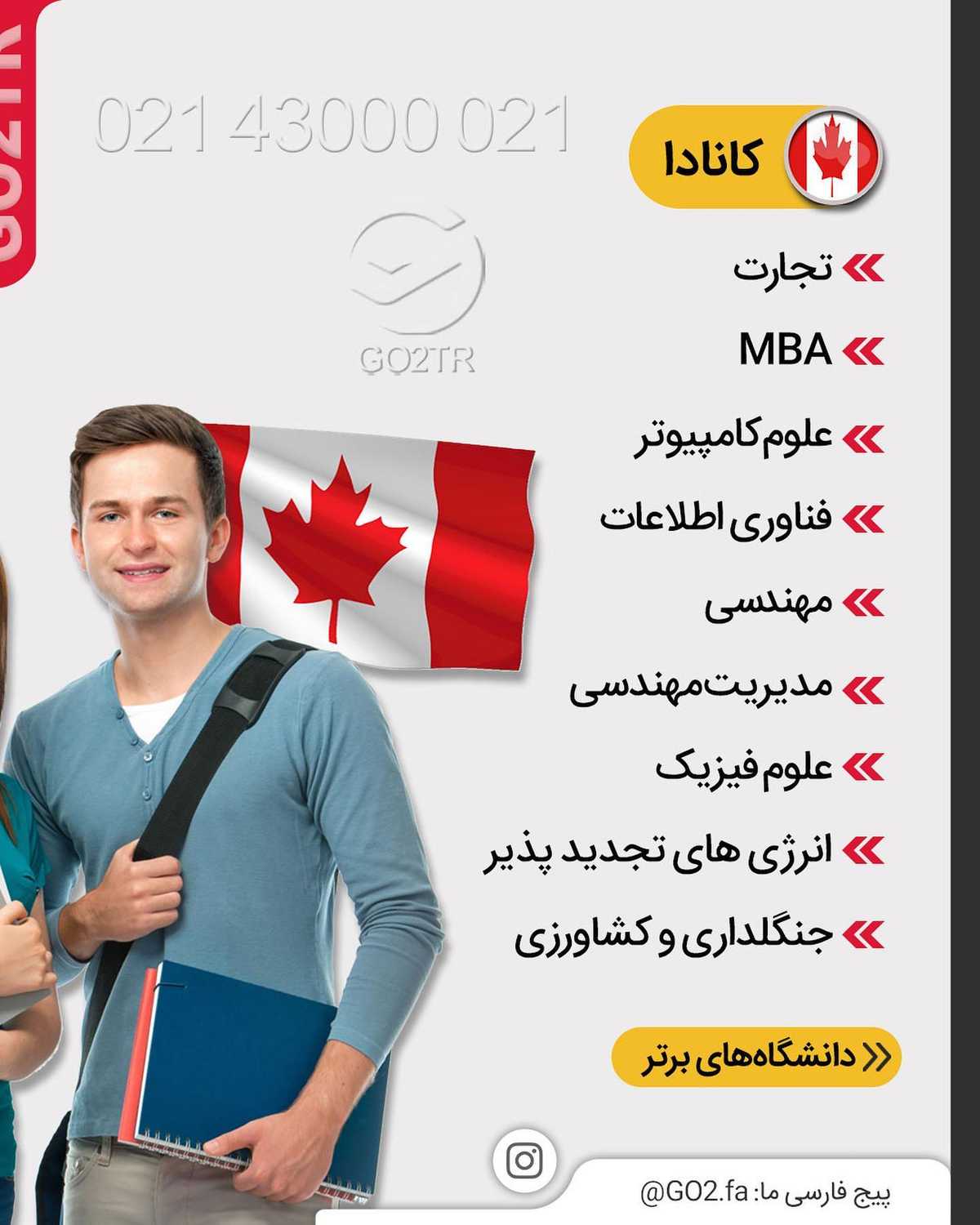 انگلیس ارزونتر از کانادا ؟!😂 بله میشه، بهت میگم چطوری... . • ✔️با تحصیل دوره