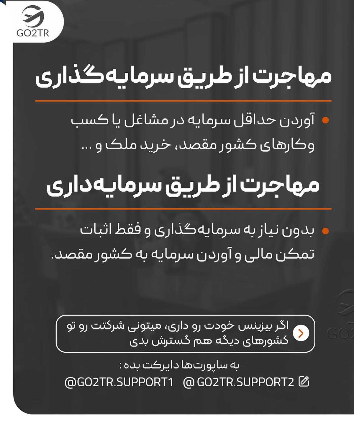 کدوم یکی از این راه‌های اخذ ویزای کاری، متناسب با شرایط توعه؟ 🤩✌🏼 . • ✅کشو