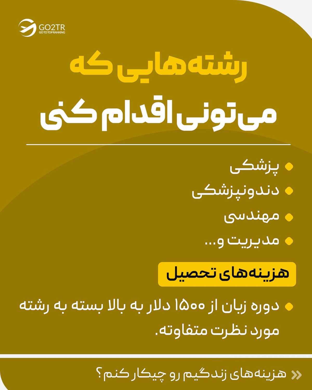 این فرصت انقدر عالیه که نمیتونی باور کنی! فقط شش ماه وقت داری تا با ریسک خیلی ک
