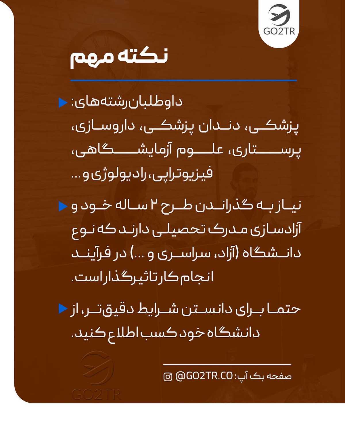 کدوم دوستت کادر درمانه و قصد مهاجرت داره؟ این پستو براش بفرست تا بدونه به فکر