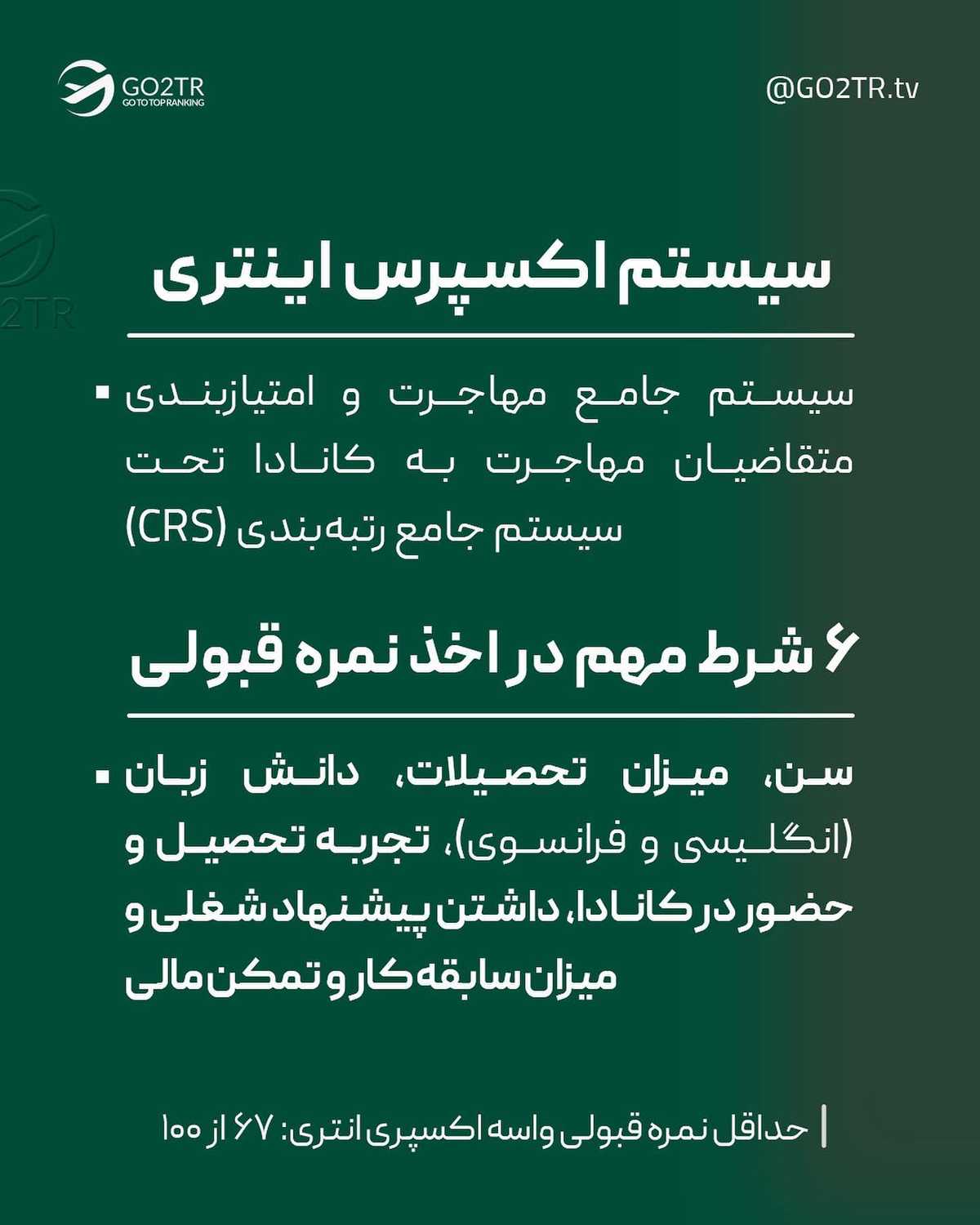 دیگه کدوم کشورا هستن که بعد تحصیل، اقامت دائم میدن؟ برو کامنت سوم رو بخون، کش
