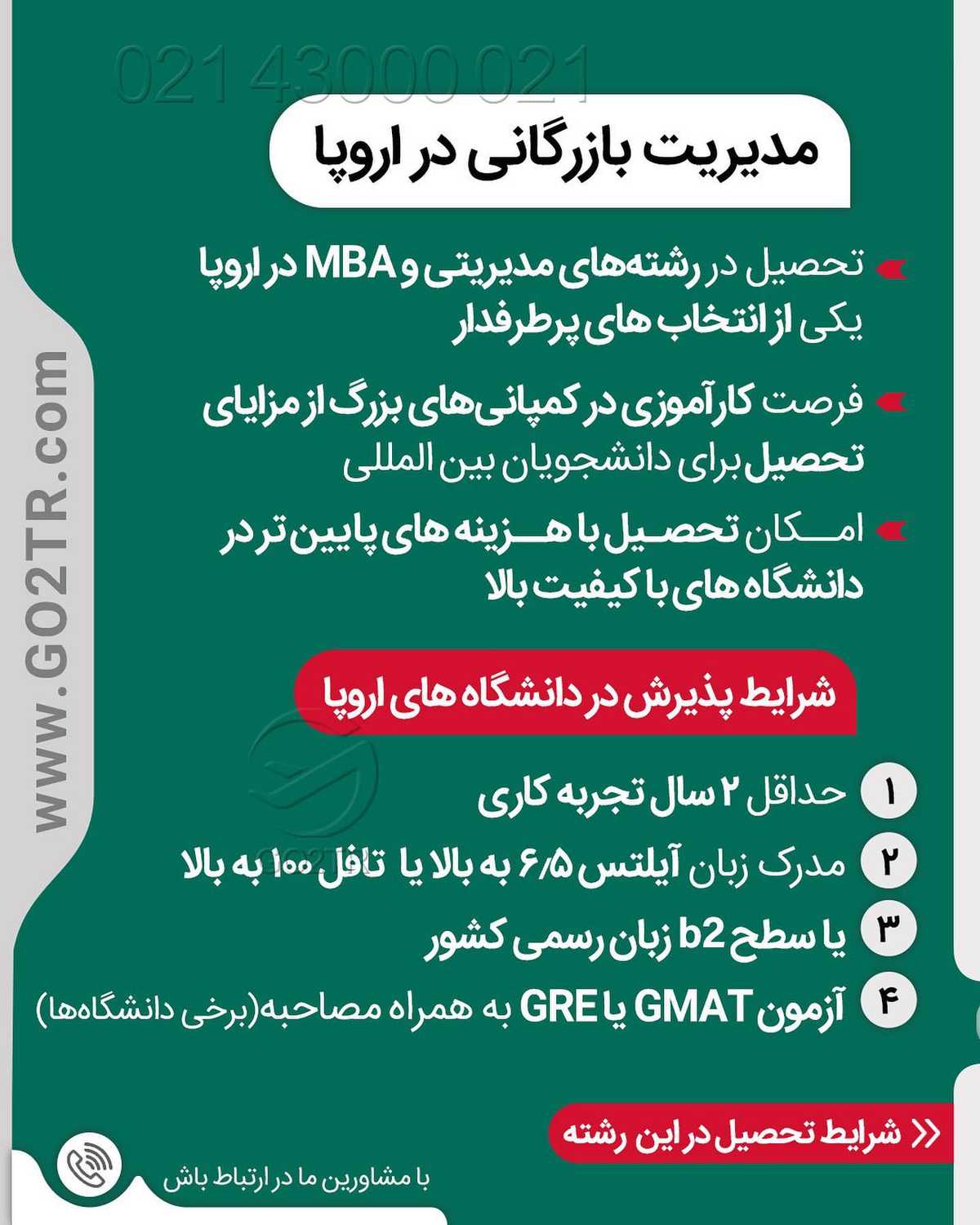 تو بهترین رشته رو برای مهاجرت داری🤩 . • ✔️مدیریت یکی از بهترین رشته ها برای 
