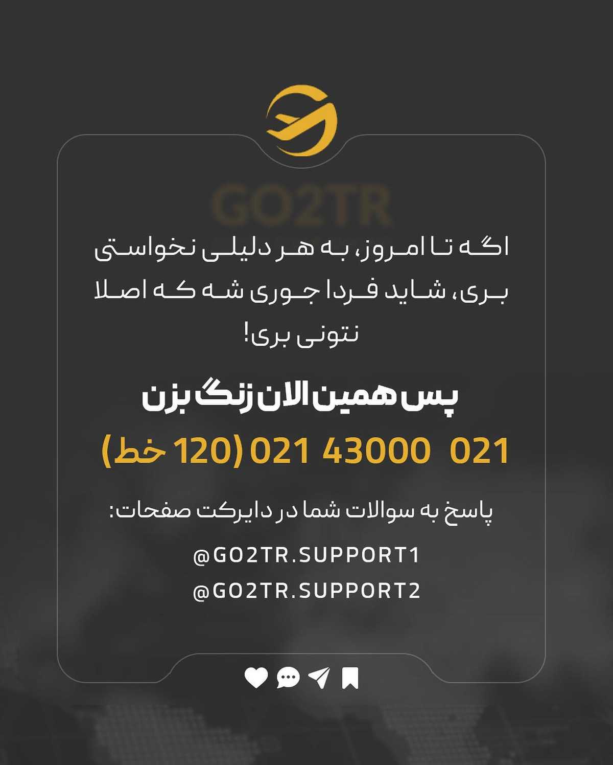 تنها راه رفتنت، همین روشهاییه که بهت گفتم ☝️🏼 . . برای مهاجرت، چند راه وجود