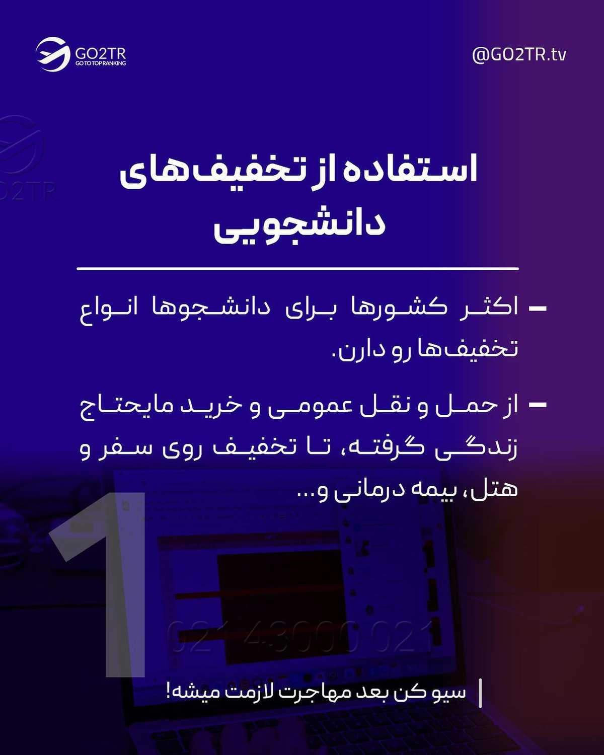 اگه بخاطر هزینه‌ها از مهاجرت منصرف شدی، بدون که راه‌هایی هست👆🏼🤩 . • ✅وقت