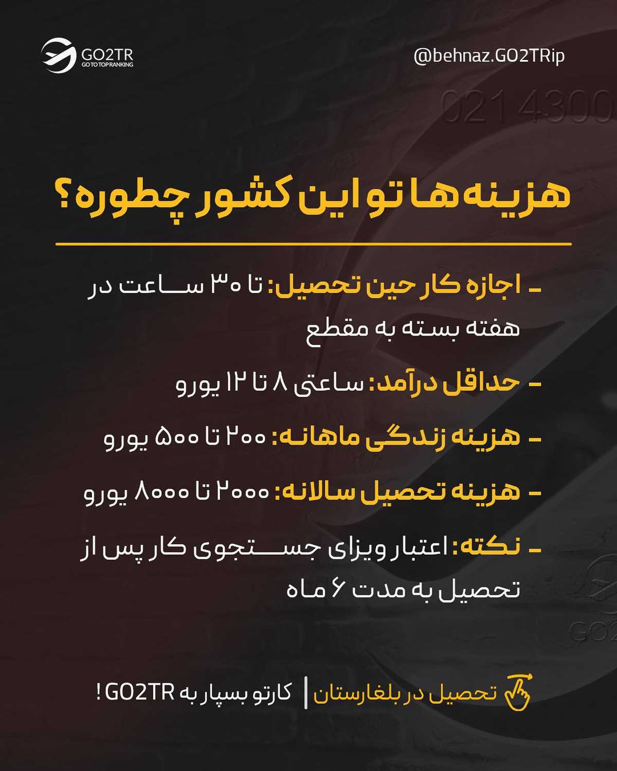 تحصیل در این کشور یعنی تحصیل در یکی از ارزانترین کشورهای اروپایی🤩 . • ✅این ک