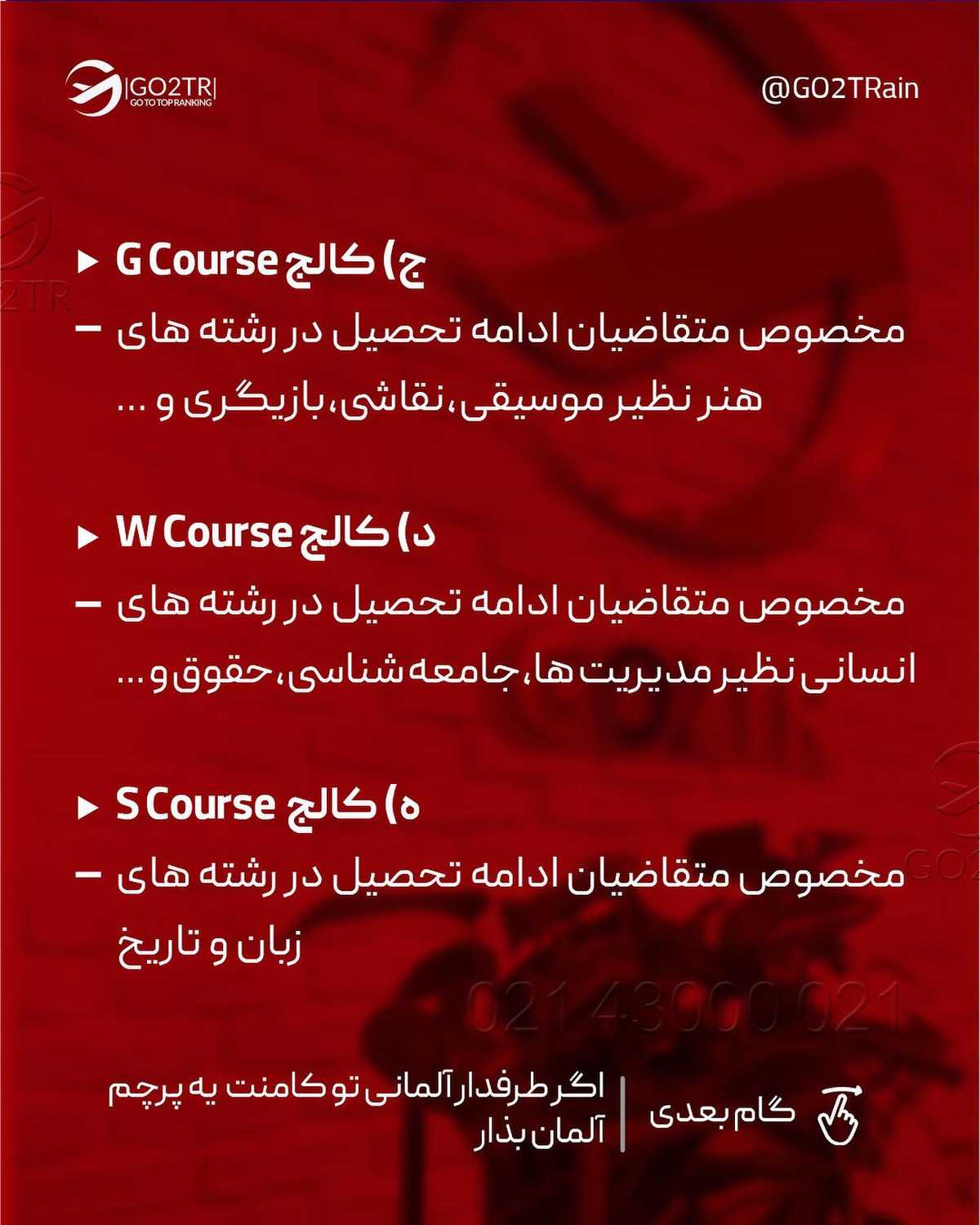 کنکورت رو اونجوری که میخواستی ندادی؟ چرا برای تحصیل رایگان نری آلمان؟ 🤩 . • 