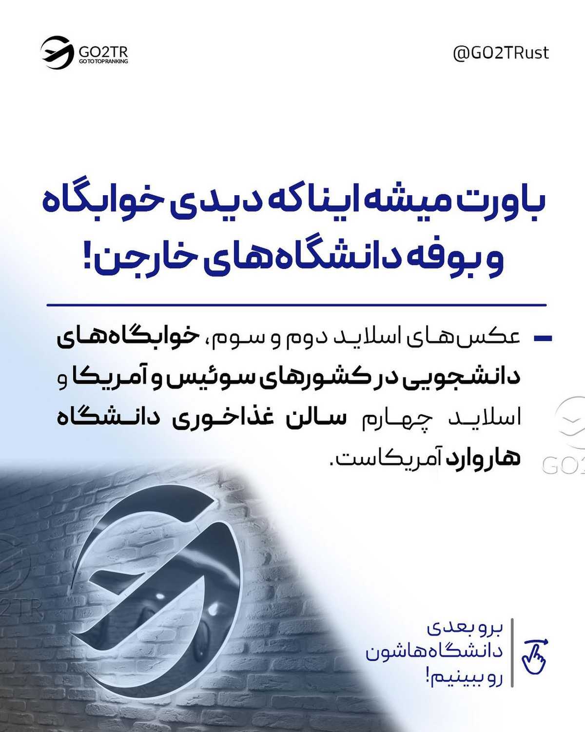بهم بگو آینده‌ی خودتو تو کدوم دانشگاه تصور میکنی؟🤩 . • ✅تحصیل در آلمان طرفد