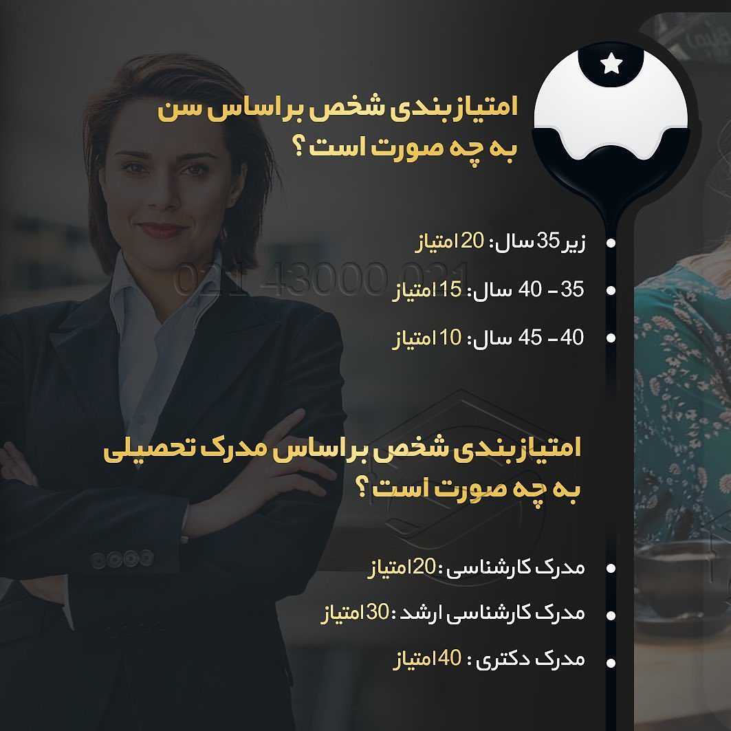 شش ماه فرصت داری تو این کشور دنبال کار بگردی 🤩 🇦🇹 . • کشورهای محدودی هستند 