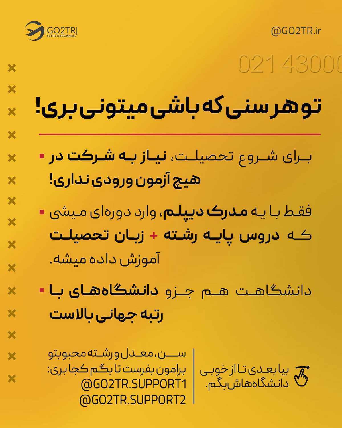 اگه بگم آسونترین کشور برای ورودی به رشته پزشکی اینجاست چی؟🤩 . . ✅روسیه، از