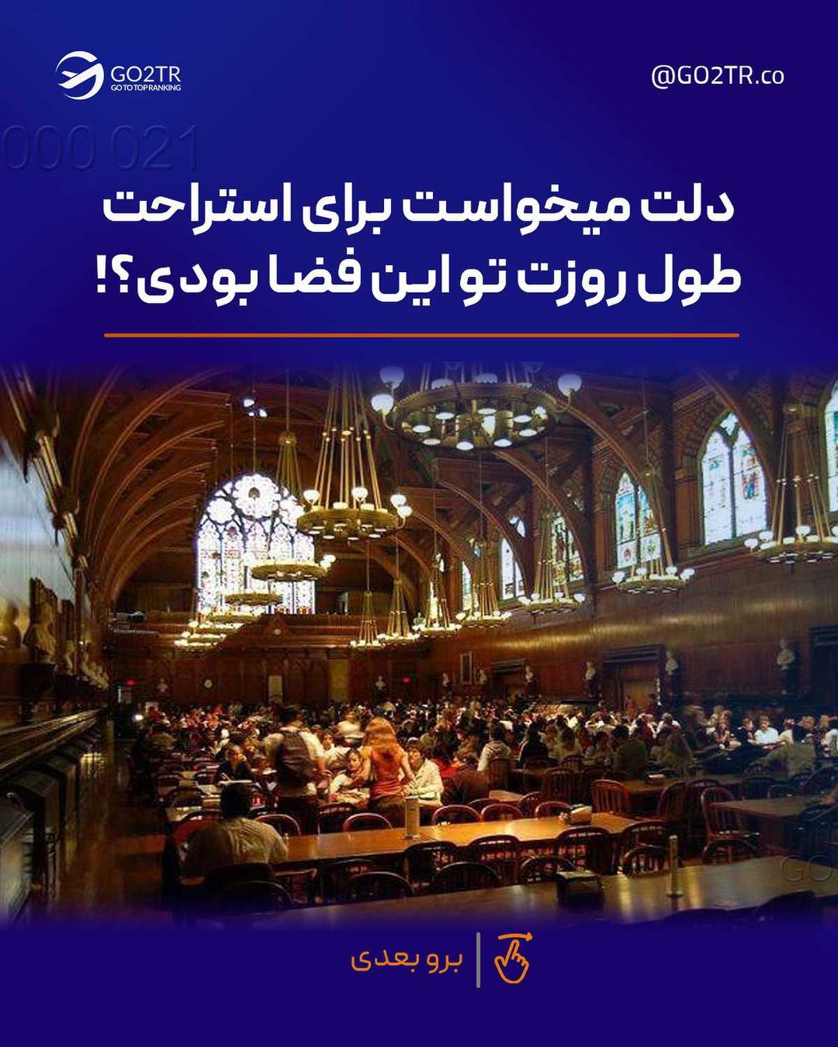بهم بگو آینده‌ی خودتو تو کدوم دانشگاه تصور میکنی؟🤩 . • ✅تحصیل در آلمان طرفد