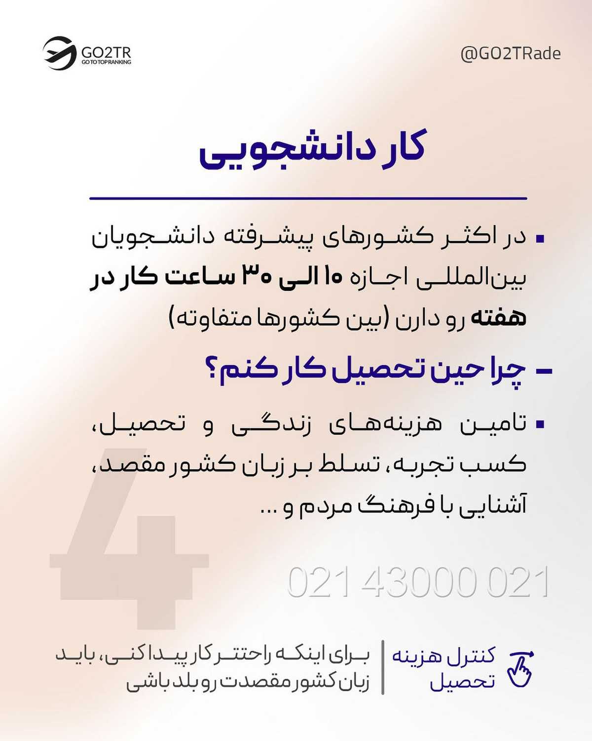 اگه بخاطر هزینه‌ها از مهاجرت منصرف شدی، بدون که راه‌هایی هست👆🏼🤩 . • ✅وقت