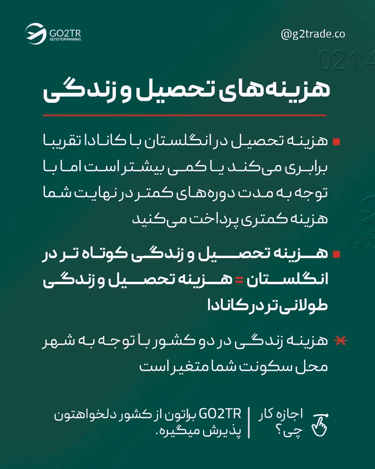انگلیس ارزونتر از کانادا ؟!😳 بله میشه، بهت میگم چطوری... . • ✅با تحصیل دوره کو