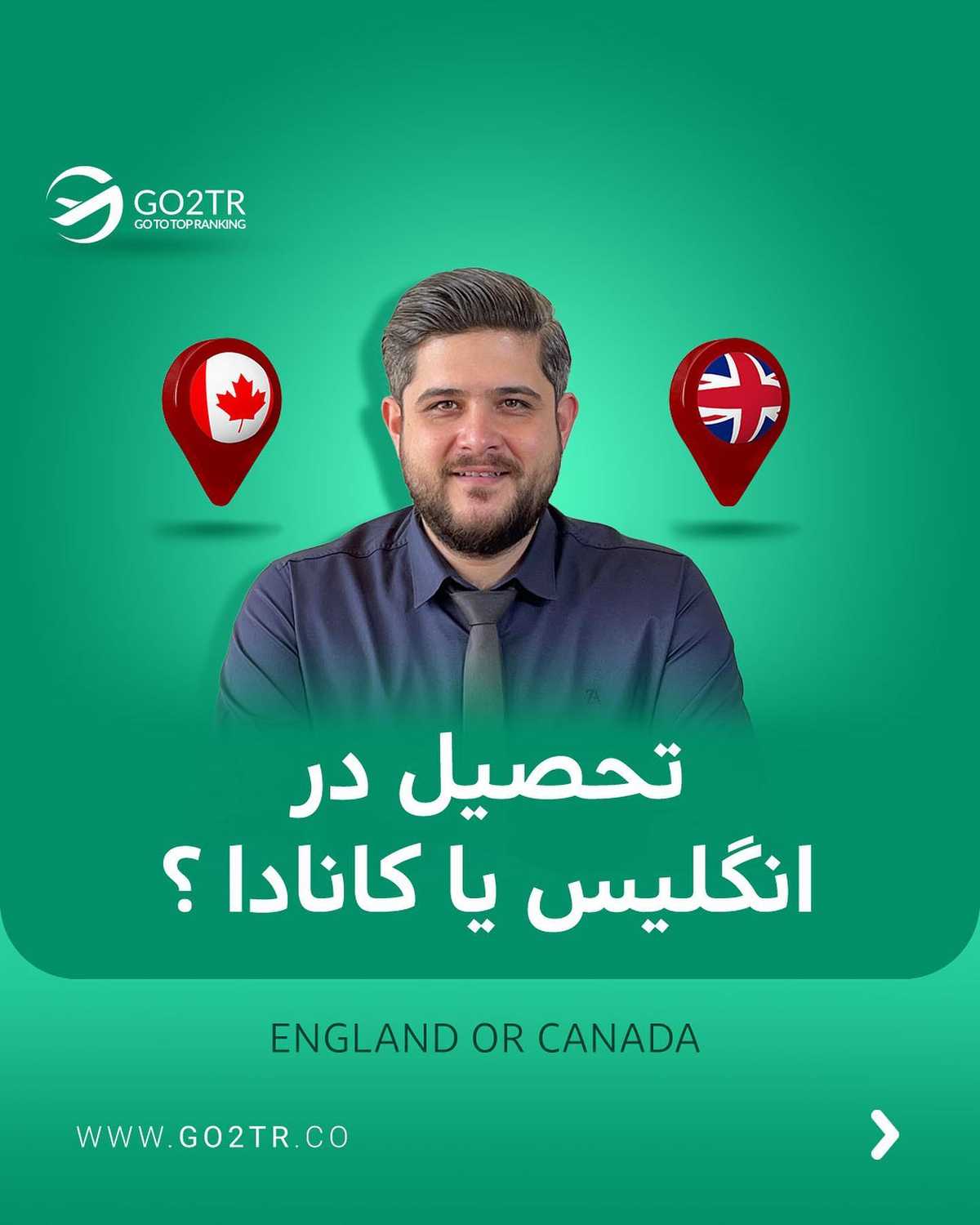انگلیس ارزونتر از کانادا ؟!😳 بله میشه، بهت میگم چطوری... . • ✅با تحصیل دوره کو