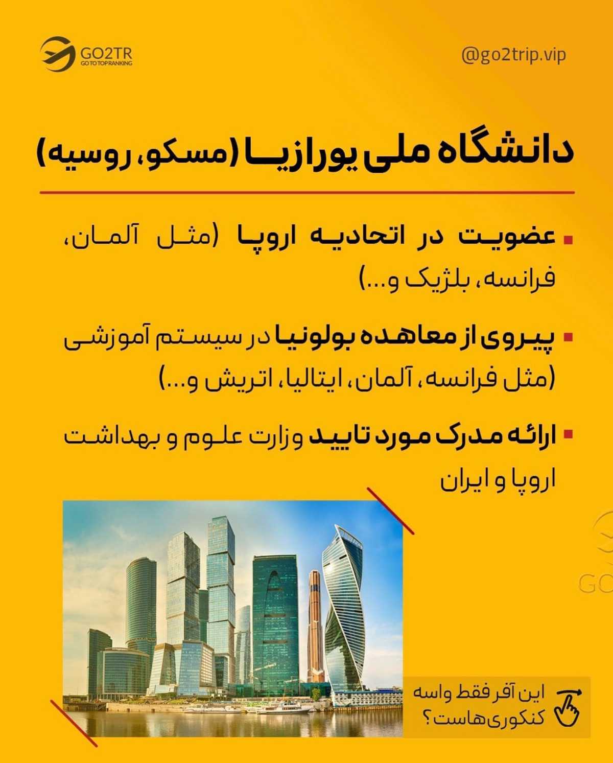 تصمیم تو چیه؟ واسه کنکور بخونی یا از اول مهاجرت کنی و در بهترین دانشگاه‌ها شر