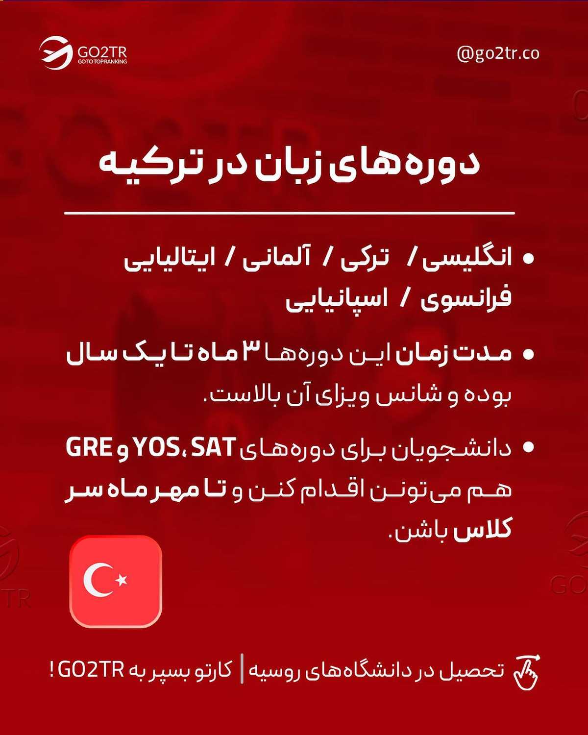 چند تا پیشنهاد مهاجرتی برای اینکه مهر امسال سر کلاس بشینی✌🏼🤩 چه این نزدیکی