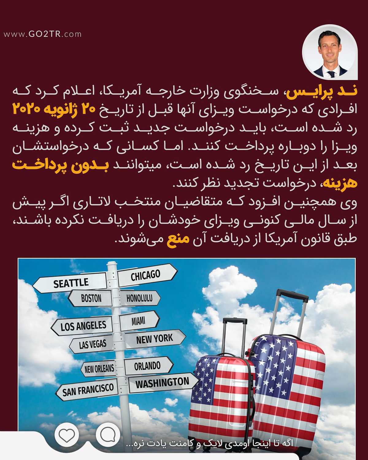 🥳🤩بلاخره میشه آمریکا رفت یا نه؟ . • ✔️به دنبال لغو منع سفر کشورهای مسلمان