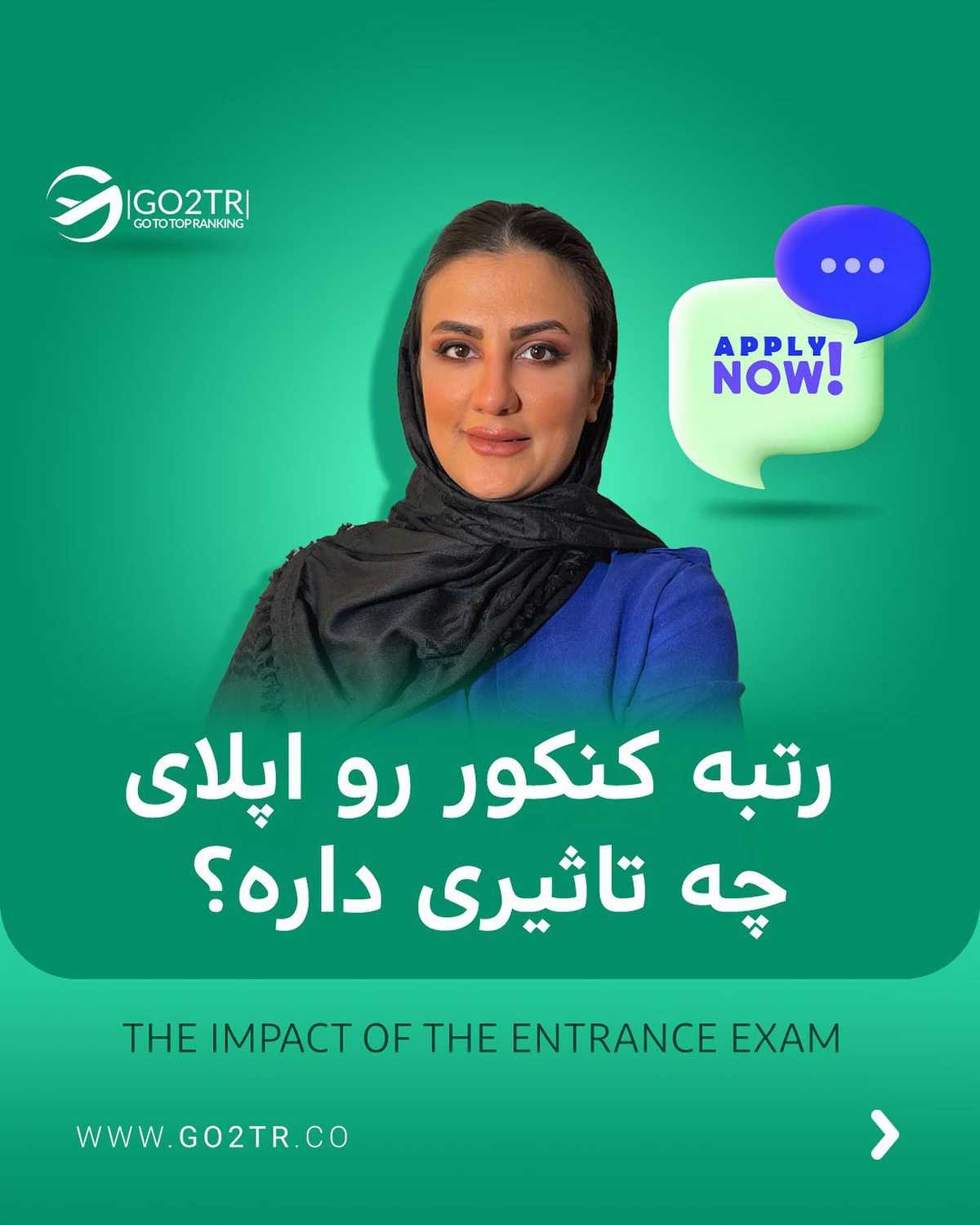 انتخاب تو کدومه؟ کنکور بدی و واسه مقاطع بالاتر مهاجرت کنی یا همین الان بدون د