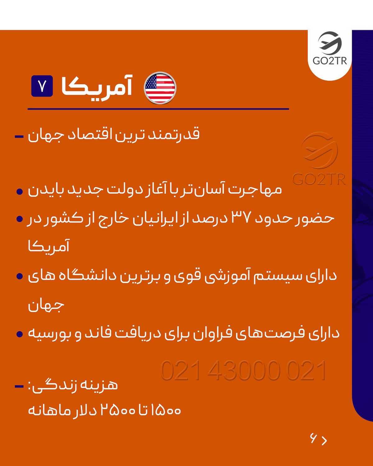 بنظرت رتبه اول کدوم کشوره؟ 🤩 . • ✅این ۸ کشور شرایط خوبی برای کار، تحصیل و زند