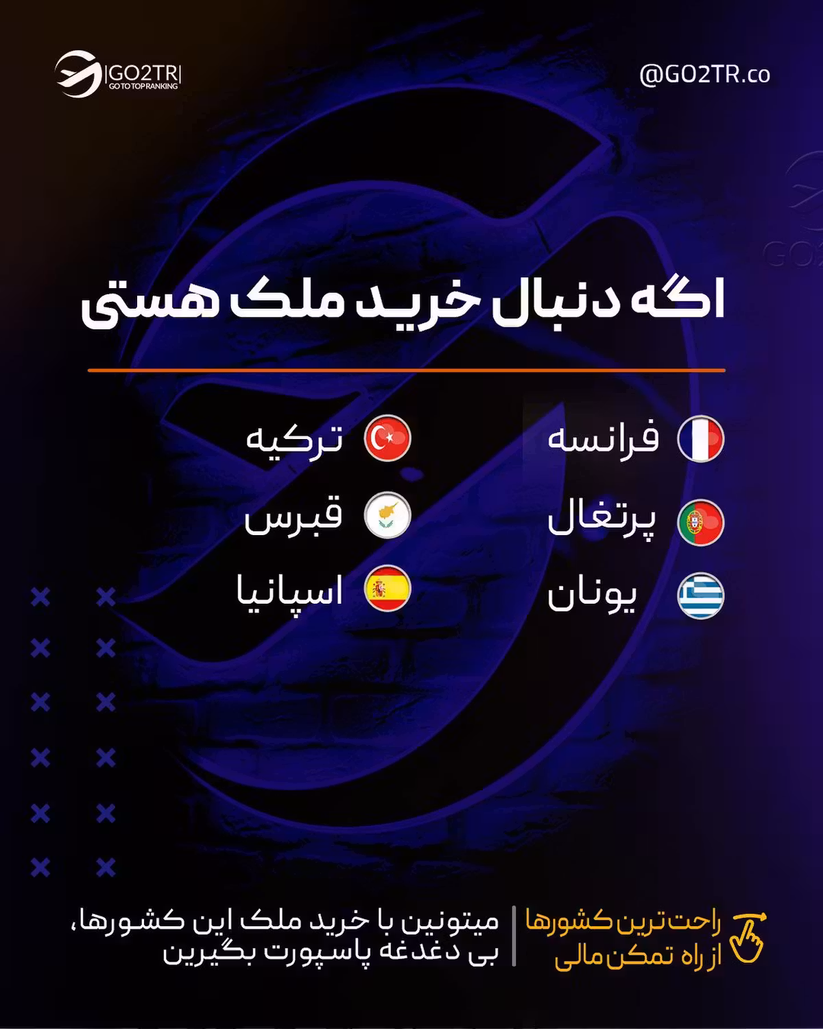 بهترین مقصد مهاجرت کجاست؟! 😱 . • ✅یا بهتره بپرسیم بهترین مقصد مهاجرت برای «ش