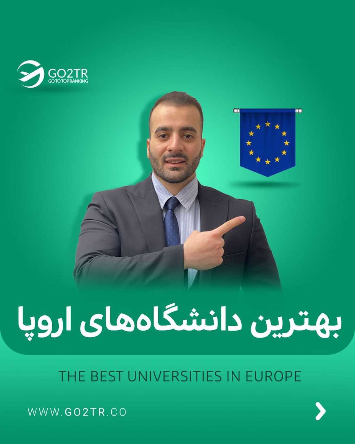 انتخاب تو کدوم دانشگاه و کدوم کشوره؟ برامون کامنت بذار تا بیشتر در موردش صحبت