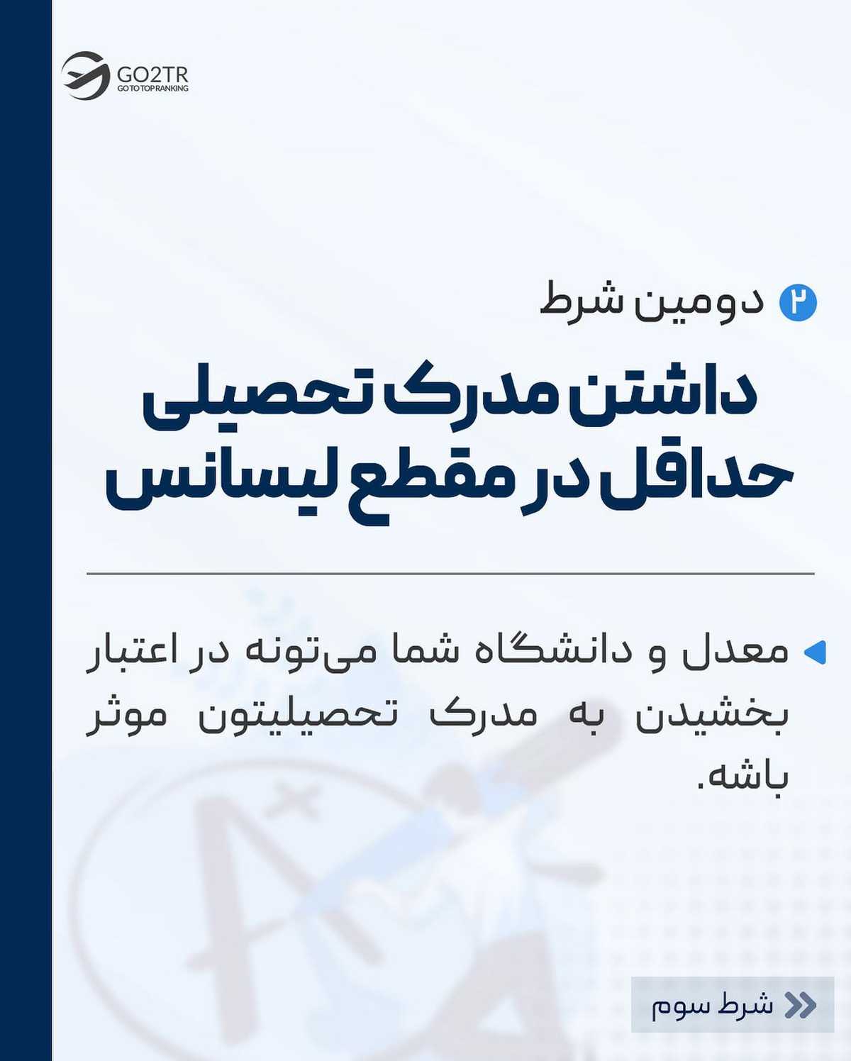 بدون این ۵ شرط، نمیتونی ویزای کاری بگیری..!😱 . • ✅ همه ما دوست داریم به کاری