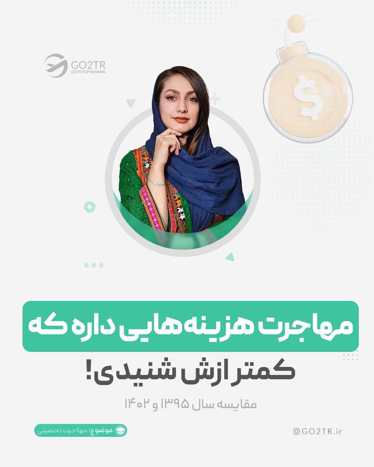 از این هزینههای پنهان خبر داشتی؟ 😳 . • ✅علاوه بر هزینههایی که برای رسیدن