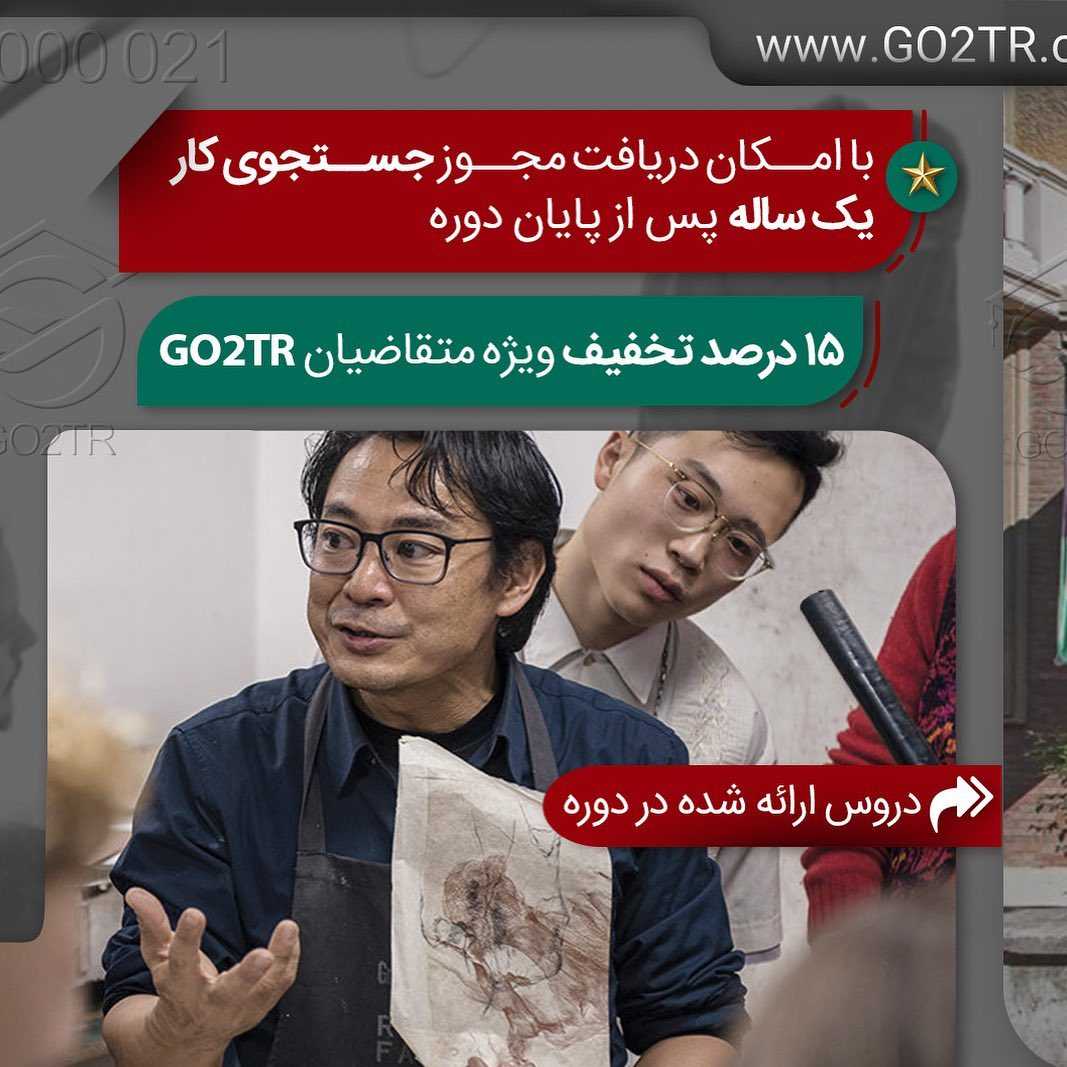 اگر دیپلم خودتون رو گرفتید و قصد تحصیل در رشتههای هنر رو دارید... . • شرایط فو