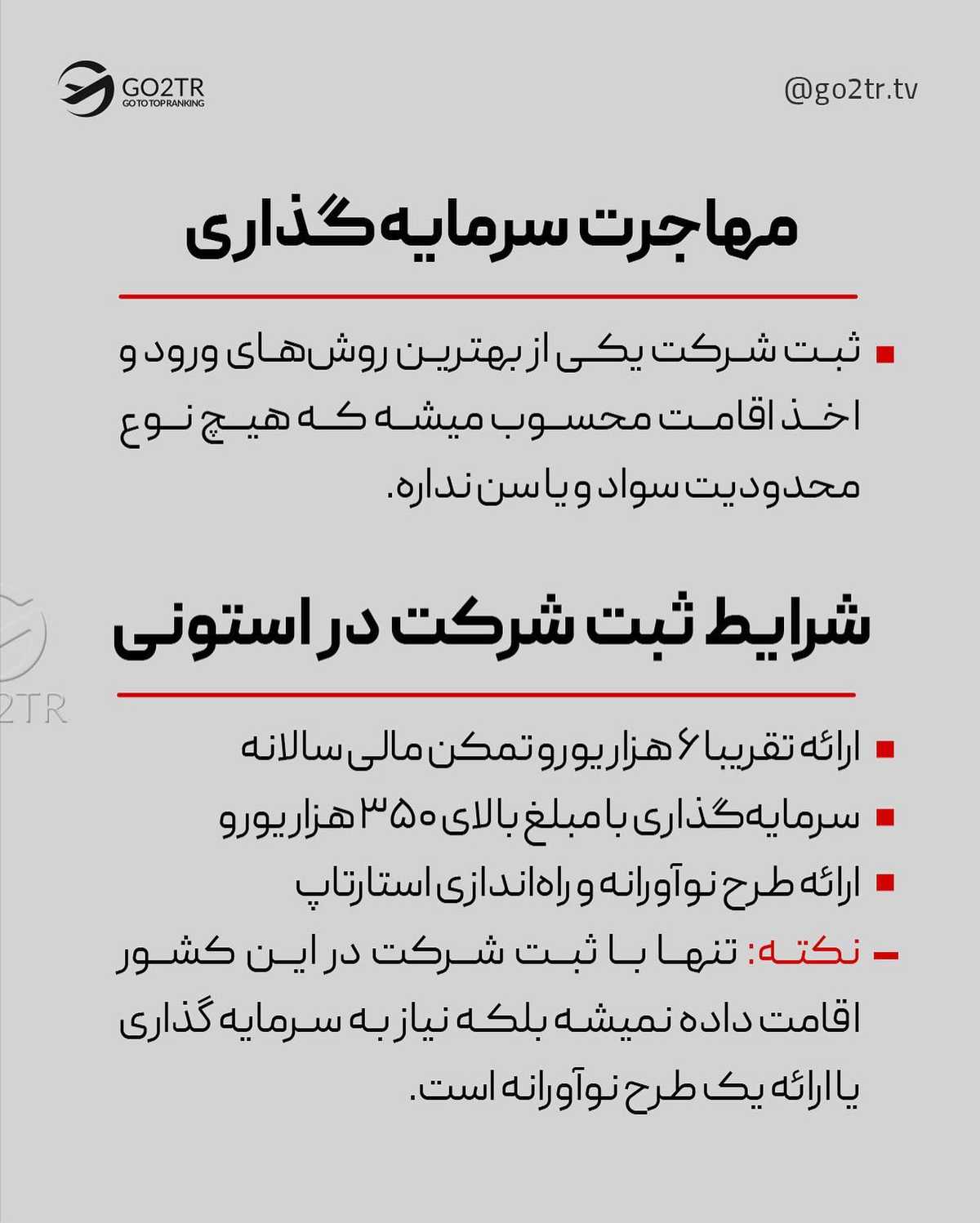 کشوری که هم هزینه‌هاش پایینه، هم حدزه شنگن اروپاست🤩✌️ . • ✅زندگی در استون