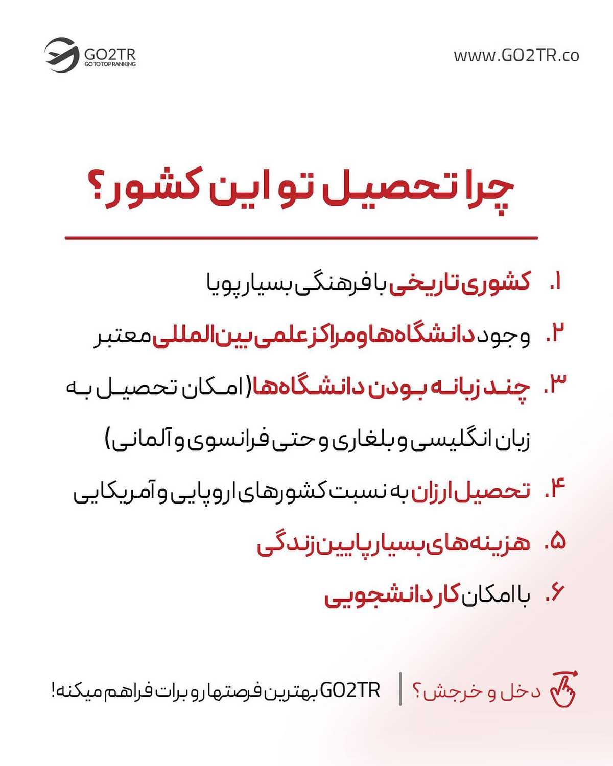 تحصیل در این کشور یعنی تحصیل در یکی از ارزانترین کشورهای اروپایی🤩 . • ✅این ک