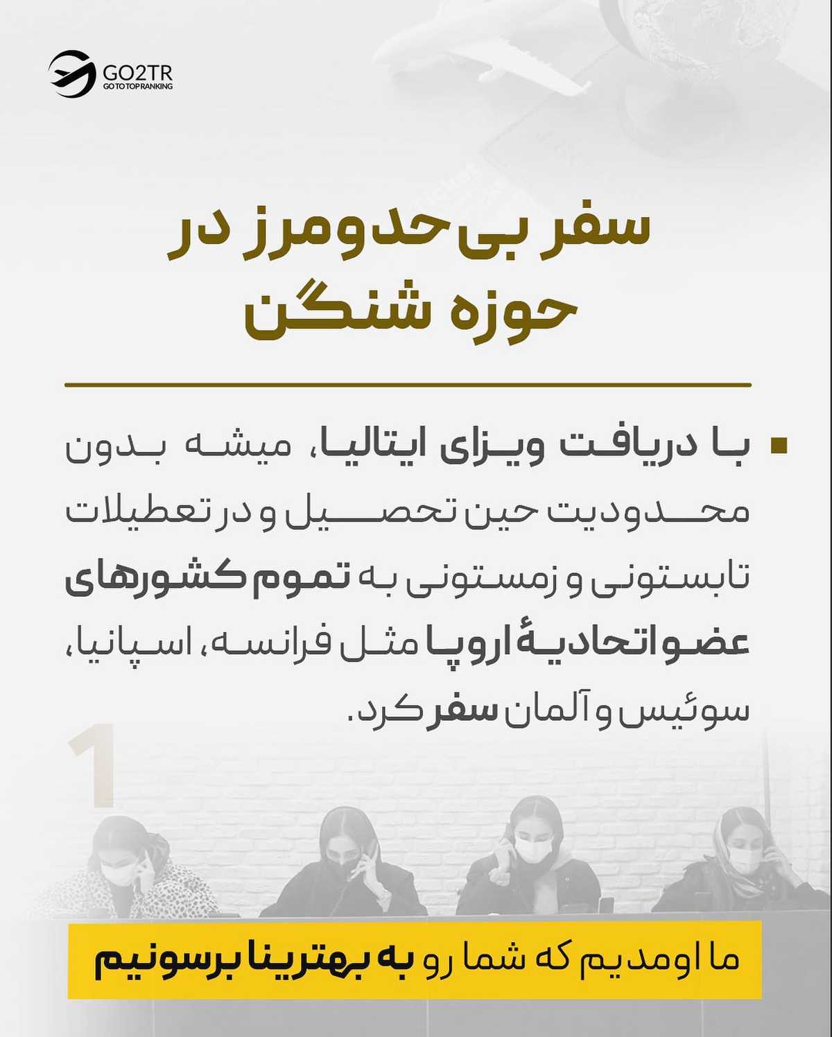 تحصیل در ایتالیا، مگه شرایط بهتر از اینم داریم؟!...😱 . . ✅ کشور ایتالیا جزو محب