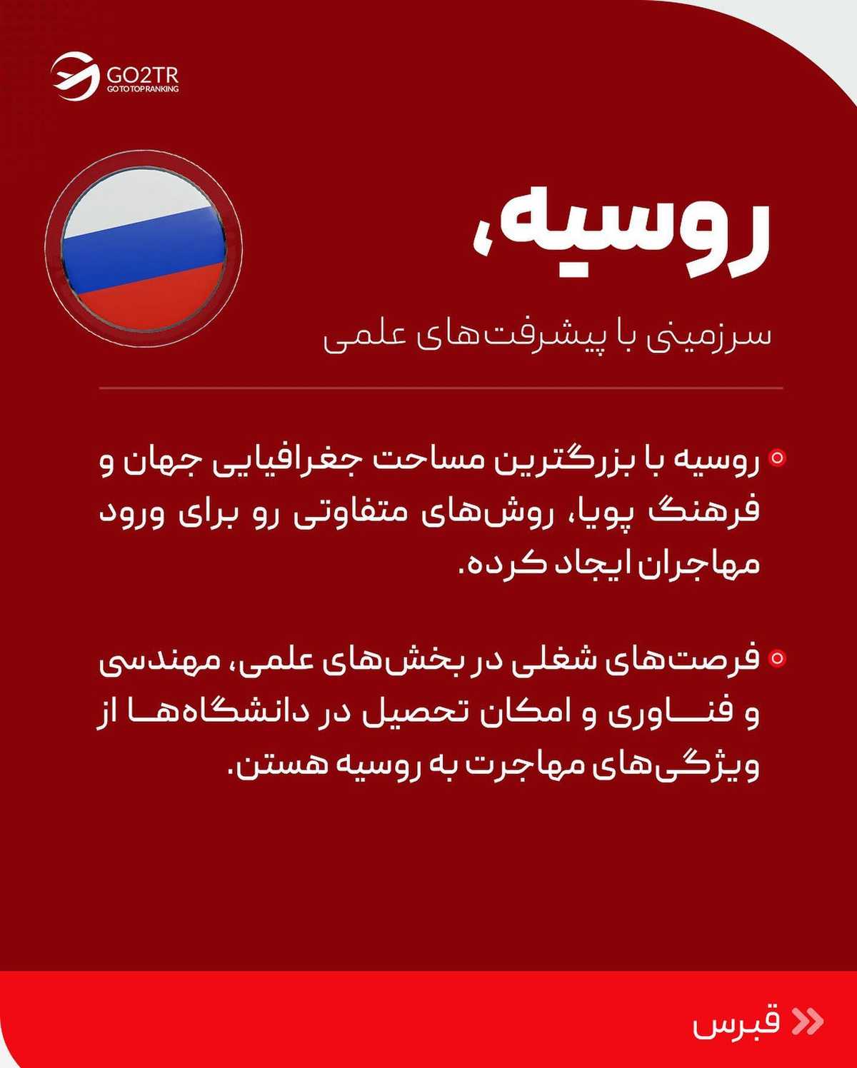 با کشورهایی که نرخ پذیرفتن بالایی از مهاجران رو دارن آشنا شو...  . . ✅اینو بدون 